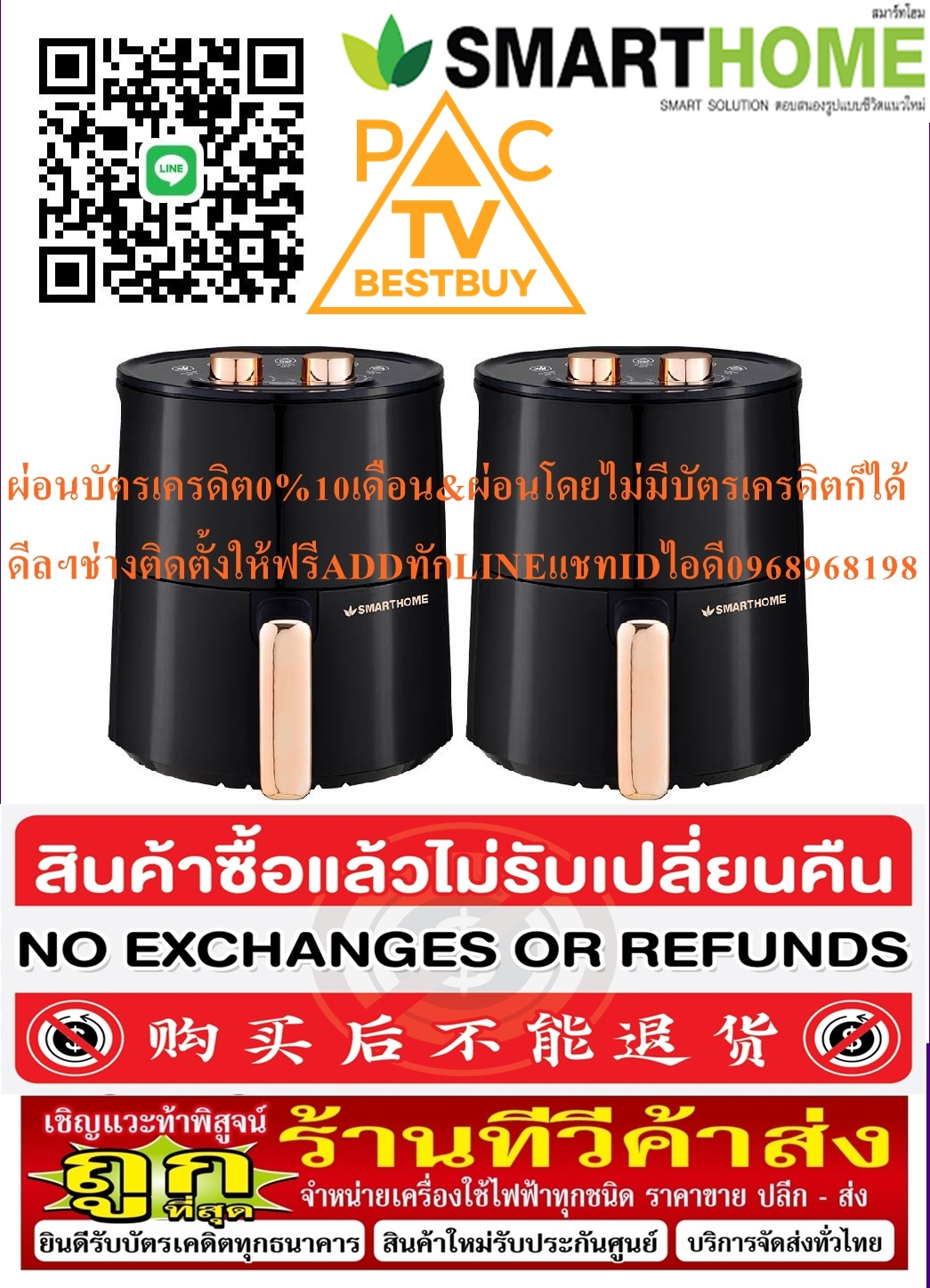 SMARTHOMEหม้ออบลมร้อนหม้อทอดไร้น้ำมันขนาด3.5ลิตรรุ่นMV-1200สินค้าใหม่ๆต้องสั่งเบิกจากศูนย์แท้ๆ100%PREORDERฟรีSOUNDBARลำโพงบูลทูธพกพา รูปที่ 6
