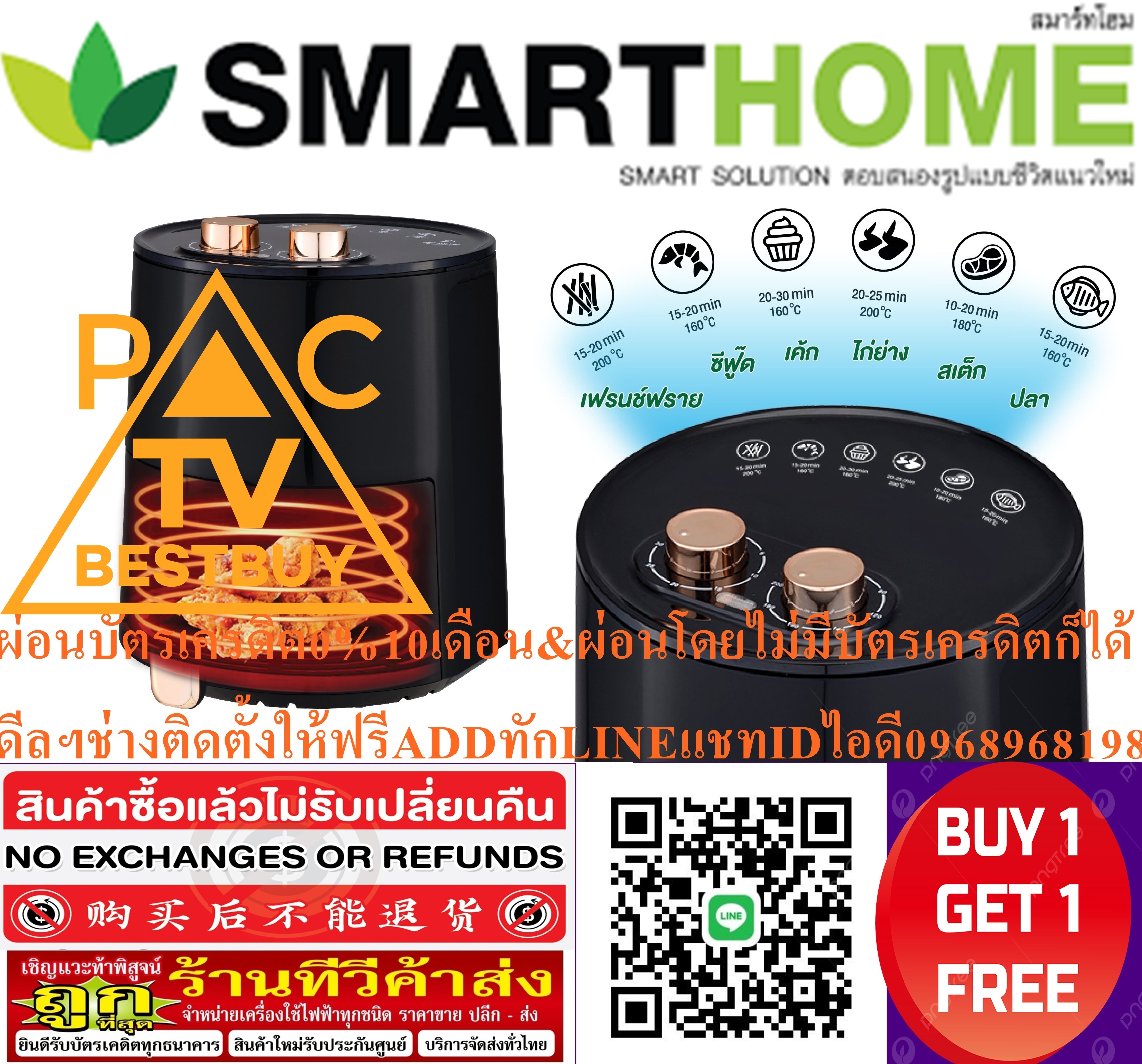 SMARTHOMEหม้ออบลมร้อนหม้อทอดไร้น้ำมันขนาด3.5ลิตรรุ่นMV-1200สินค้าใหม่ๆต้องสั่งเบิกจากศูนย์แท้ๆ100%PREORDERฟรีSOUNDBARลำโพงบูลทูธพกพา รูปที่ 3