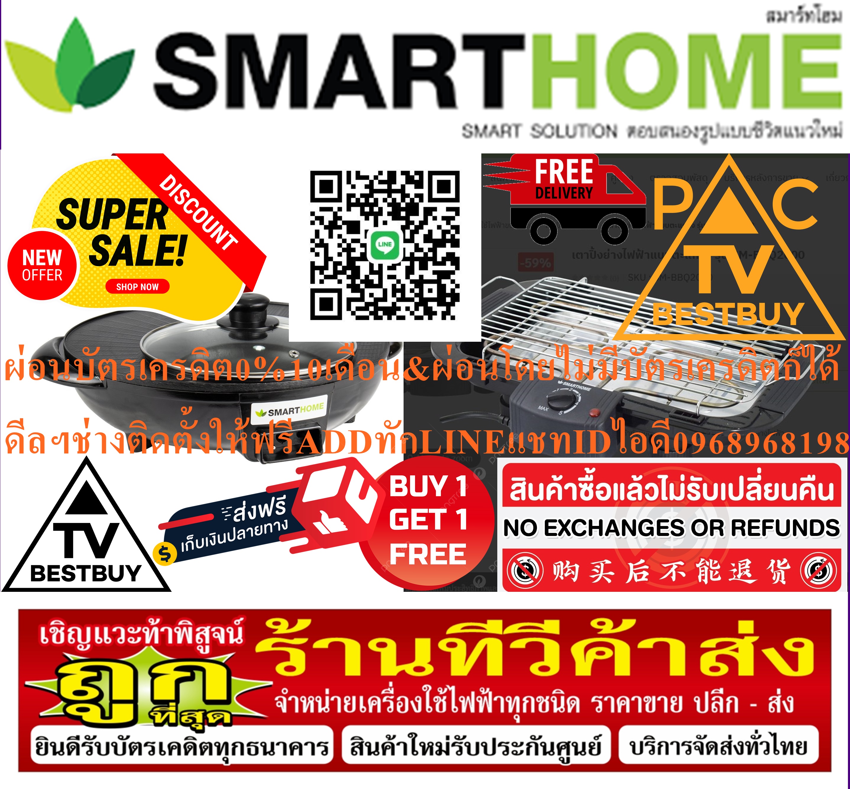 SMARTHOMEเตาปิ้งย่างไฟฟ้าแบบตะแกรงรุ่นSM-BBQ2000เตาปิ้งย่างอเนกประสงค์พร้อมหม้อสุกี้รุ่นSM-EG1302วัสดุตัวเครื่องทำจากเหล็กรีดเย็นตะแกรงทำจากSSสินค้าใหม่ๆต้องสั่งเบิกจากศูนย์แท้ๆ100%PREORDERฟรีSOUNDBARลำโพงบูลทูธพกพา รูปที่ 2