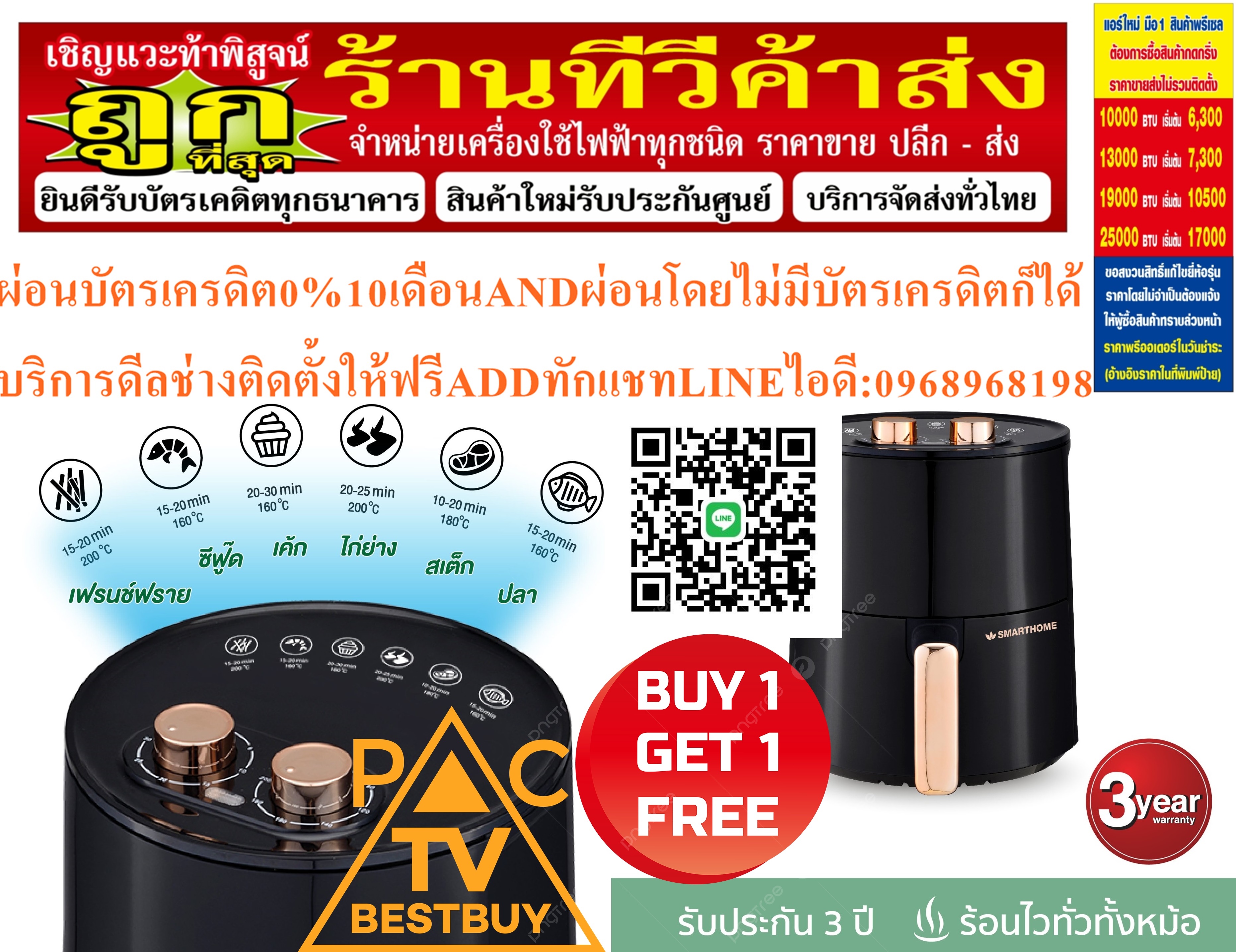 SMARTHOMEหม้ออบลมร้อนหม้อทอดไร้น้ำมันขนาด3.5ลิตรรุ่นMV-1200สินค้าใหม่ๆต้องสั่งเบิกจากศูนย์แท้ๆ100%PREORDERฟรีSOUNDBARลำโพงบูลทูธพกพา รูปที่ 4