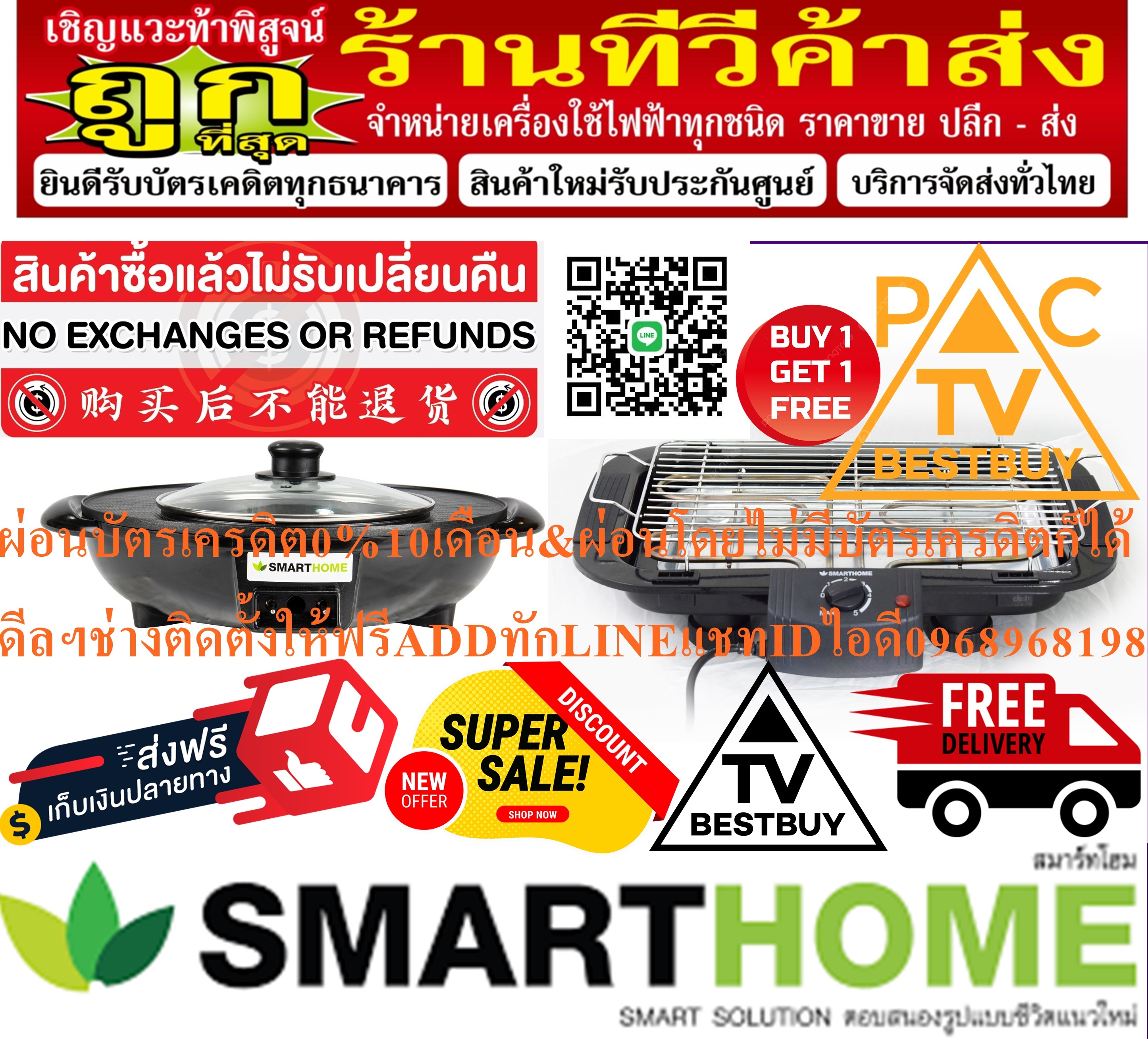 SMARTHOMEเตาปิ้งย่างไฟฟ้าแบบตะแกรงรุ่นSM-BBQ2000เตาปิ้งย่างอเนกประสงค์พร้อมหม้อสุกี้รุ่นSM-EG1302วัสดุตัวเครื่องทำจากเหล็กรีดเย็นตะแกรงทำจากSSสินค้าใหม่ๆต้องสั่งเบิกจากศูนย์แท้ๆ100%PREORDERฟรีSOUNDBARลำโพงบูลทูธพกพา รูปที่ 5