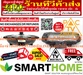 รูปย่อ SMARTHOMEเตาปิ้งย่างไฟฟ้าแบบตะแกรงรุ่นSM-BBQ2000เตาปิ้งย่างอเนกประสงค์พร้อมหม้อสุกี้รุ่นSM-EG1302วัสดุตัวเครื่องทำจากเหล็กรีดเย็นตะแกรงทำจากSSสินค้าใหม่ๆต้องสั่งเบิกจากศูนย์แท้ๆ100%PREORDERฟรีSOUNDBARลำโพงบูลทูธพกพา รูปที่5