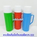 รูปย่อ กระติกเก็บน้ำนิกโกะ N-222- รูปที่1