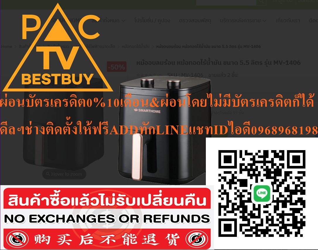SMARTHOMEหม้ออบลมร้อนหม้อทอดไร้น้ำมัน5.5ลิตรMV1406สินค้าใหม่ต้องสั่งเบิกจากศูนย์แท้PREORDERฟรีSOUNDBARลำโพงบูลทูธพกพา รูปที่ 7