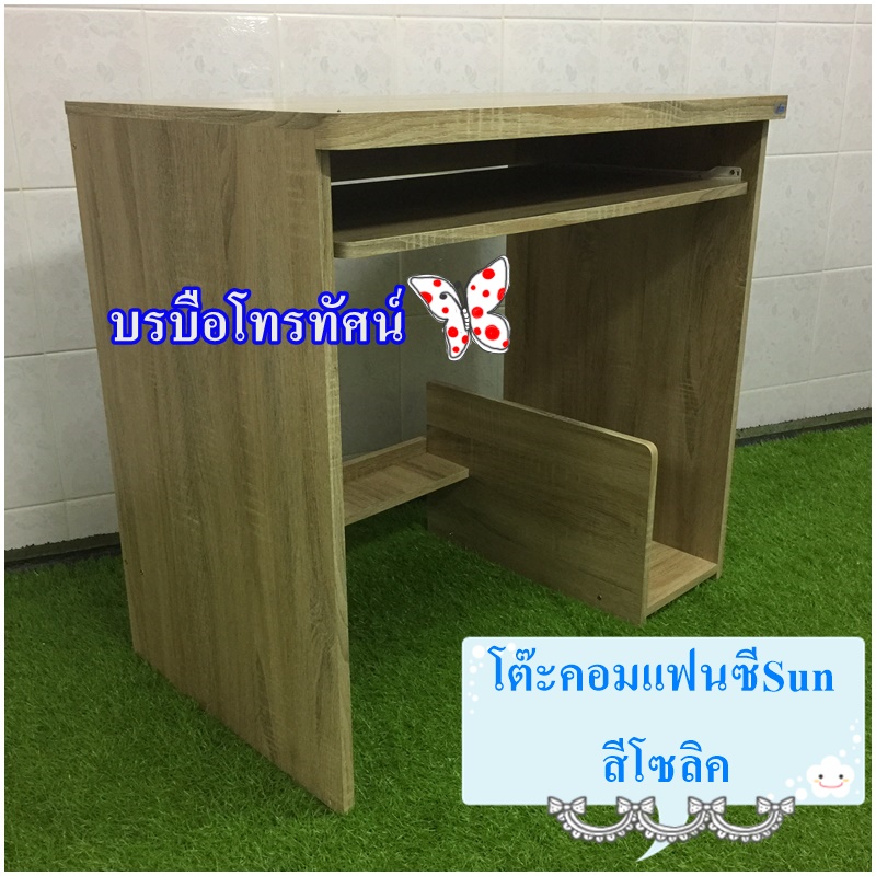 โต๊ะคอมพิวเตอร์ โต๊ะอ่านหนังสือ โต๊ะคอมแฟนซี-0050332- รูปที่ 2