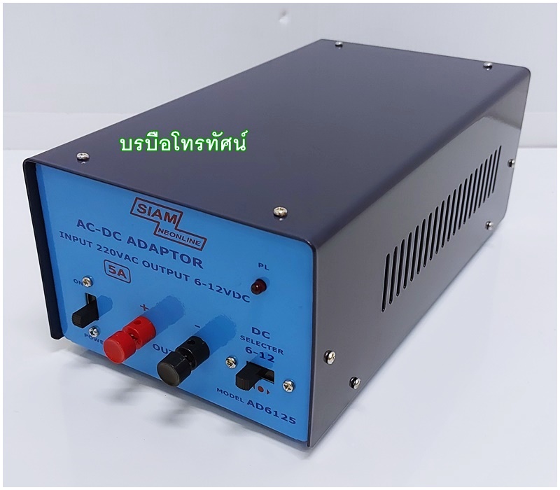 อแดปเตอร์ชาร์จแบตเตอรี่6V 12V InverterแปลงไฟACเป็นไฟแบตเตอรี่AD-6125SIAM5A- รูปที่ 1