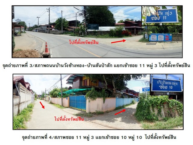 ขายบ้านเดี่ยวมือสอง อำเภอเมืองแพร่  จังหวัดแพร่  โครงการ บ้านวังช้าง รูปที่ 1