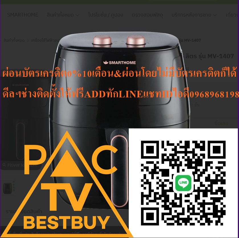 SMARTHOMEหม้ออบลมร้อนหม้อทอดไร้น้ำมัน5.5ลิตรรุ่นMV-1407วัสดุตัวเครื่องทำจากพลาสติกPPหม้อทอดทำจากเหล็กคาร์บอนSPCCเคลือบTeflonสินค้าใหม่ๆต้องสั่งเบิกจากศูนย์แท้ๆ100%PREORDERฟรีSOUNDBARลำโพงบูลทูธพกพา รูปที่ 5