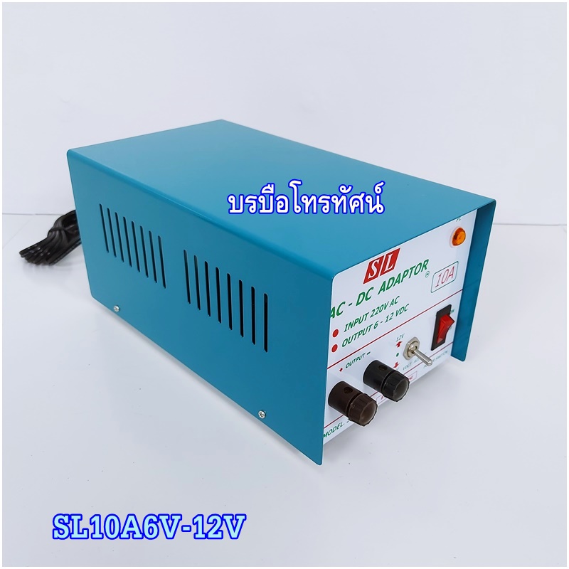 อแดปเตอร์ชาร์จแบตเตอรี่6V 12V InverterแปลงไฟACเป็นไฟแบตเตอรี่SL10A6V-12V รูปที่ 3