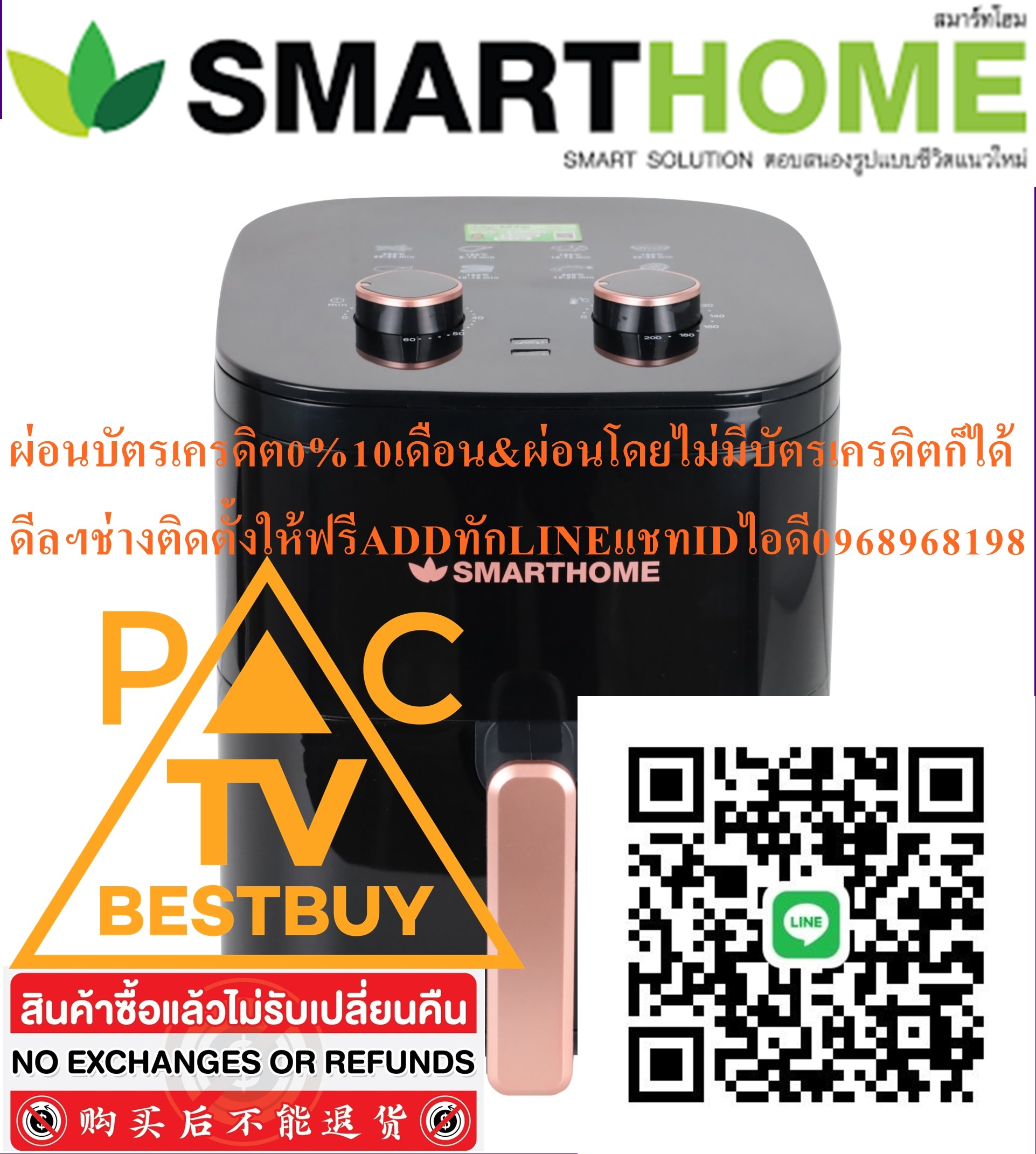 SMARTHOMEหม้ออบลมร้อนหม้อทอดไร้น้ำมัน5.5ลิตรMV1406สินค้าใหม่ต้องสั่งเบิกจากศูนย์แท้PREORDERฟรีSOUNDBARลำโพงบูลทูธพกพา รูปที่ 3
