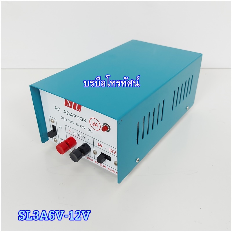 อแดปเตอร์ชาร์จแบตเตอรี่6V 12V InverterแปลงไฟACเป็นไฟแบตเตอรี่SL3A6V-12V- รูปที่ 2