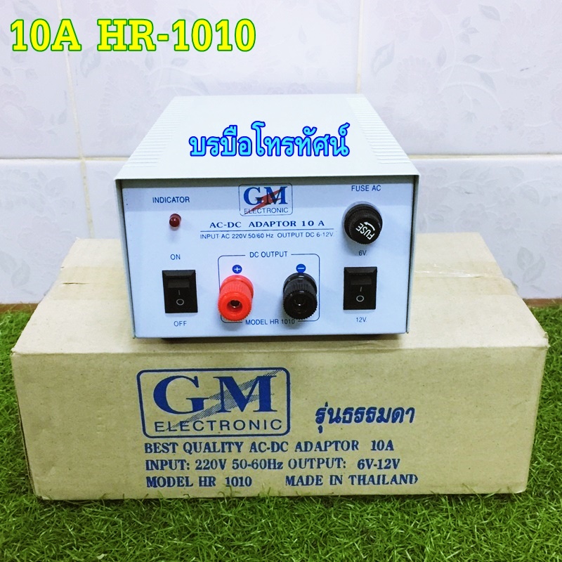 อแดปเตอร์ชาร์จแบตเตอรี่6V 12V InverterแปลงไฟACเป็นไฟแบตเตอรี่HR-1010GM10A- รูปที่ 1