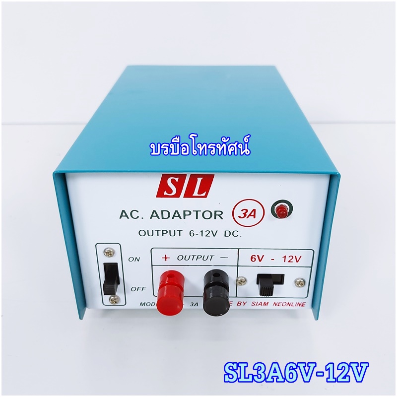 อแดปเตอร์ชาร์จแบตเตอรี่6V 12V InverterแปลงไฟACเป็นไฟแบตเตอรี่SL3A6V-12V- รูปที่ 1