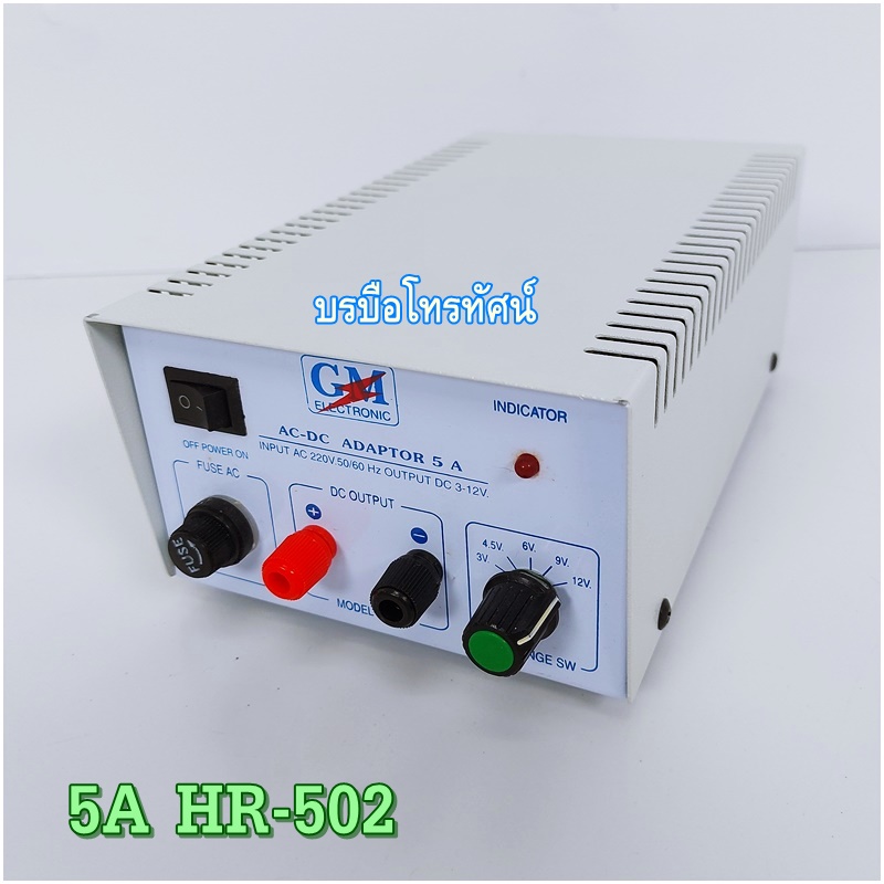 หม้อแปลง แปลงไฟบ้านเป็นไฟแบตเตอรี่12V Inverter GM5A HR-502- รูปที่ 2