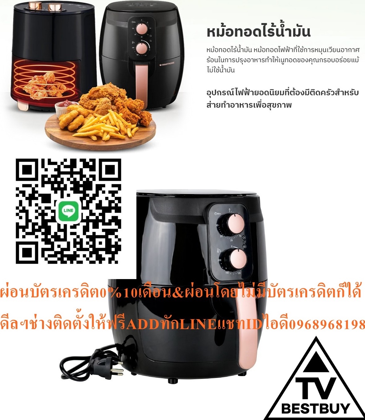 SMARTHOMEหม้ออบลมร้อนหม้อทอดไร้น้ำมันขนาด3.5ลิตรรุ่นMV-1350วัสดุตัวเครื่องทำจากพลาสติกPPหม้อทอดทำจากอลูมิเนียมเคลือบด้วยCaflonสินค้าใหม่ต้องสั่งเบิกจากศูนย์แท้PREORDERฟรีSOUNDBARลำโพงบูลทูธพกพา รูปที่ 3