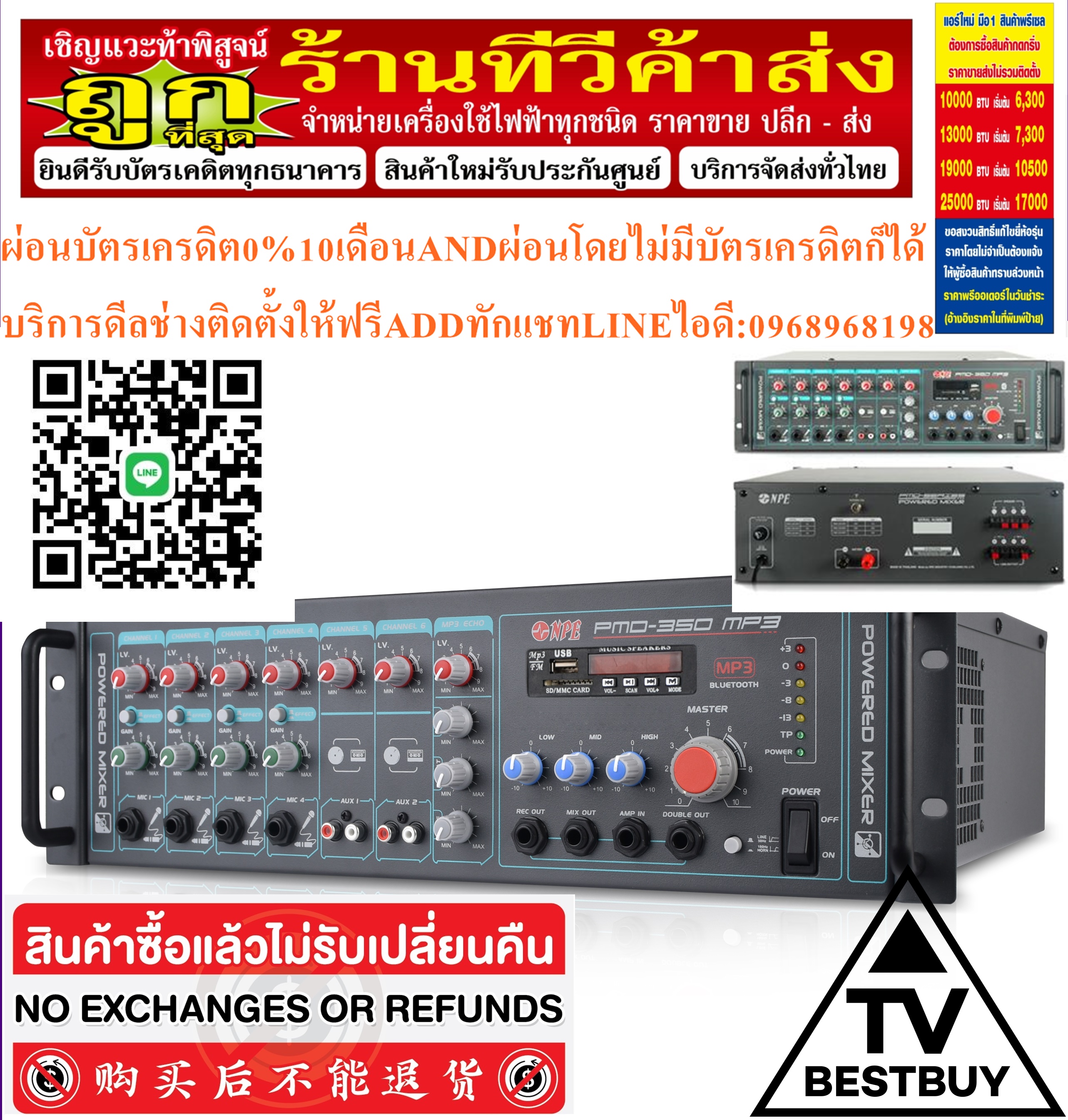 NPEเครื่องขยายเสียงPMD-350MP3POWER MIXER350Wmax@4-16OHMสินค้าใหม่ๆต้องสั่งเบิกจากศูนย์แท้ๆ100%PREORDERฟรีSOUNDBARลำโพงบูลทูธพกพา รูปที่ 6