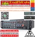 รูปย่อ NPEเครื่องขยายเสียงPMD-350MP3POWER MIXER350Wmax@4-16OHMสินค้าใหม่ๆต้องสั่งเบิกจากศูนย์แท้ๆ100%PREORDERฟรีSOUNDBARลำโพงบูลทูธพกพา รูปที่6