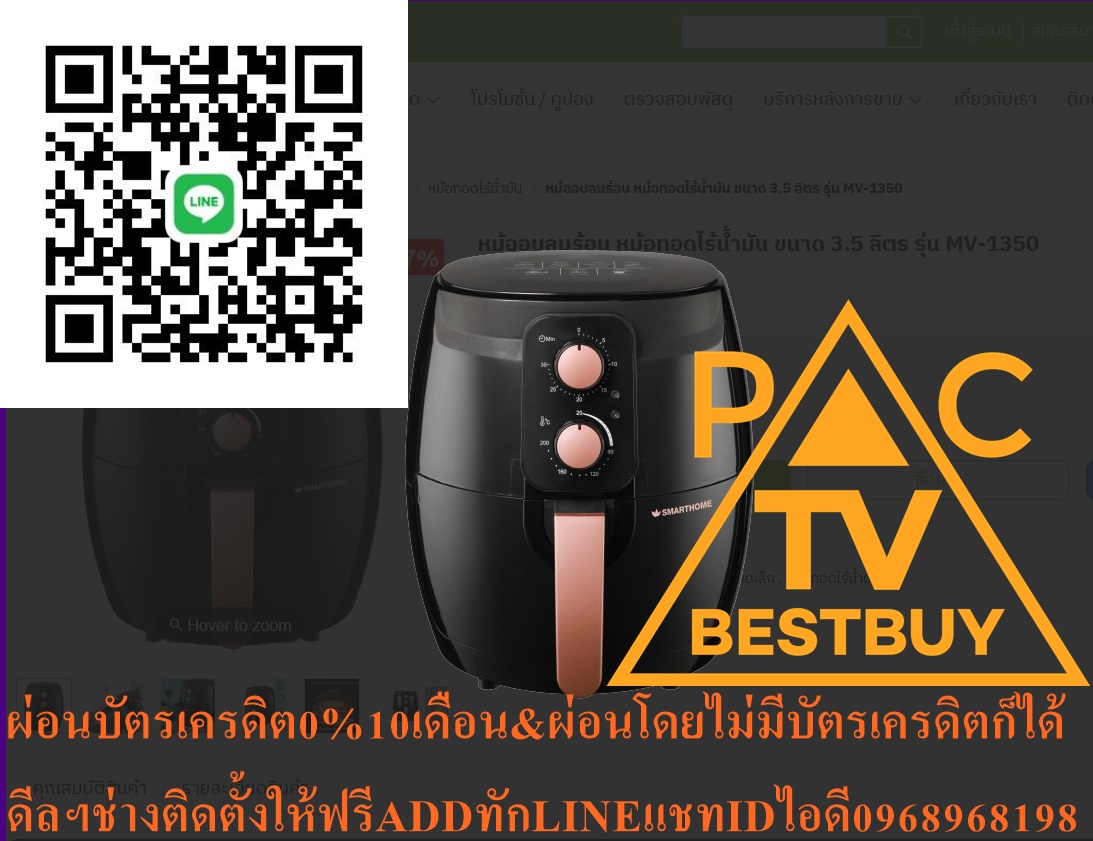 SMARTHOMEหม้ออบลมร้อนหม้อทอดไร้น้ำมันขนาด3.5ลิตรรุ่นMV-1350วัสดุตัวเครื่องทำจากพลาสติกPPหม้อทอดทำจากอลูมิเนียมเคลือบด้วยCaflonสินค้าใหม่ต้องสั่งเบิกจากศูนย์แท้PREORDERฟรีSOUNDBARลำโพงบูลทูธพกพา รูปที่ 1