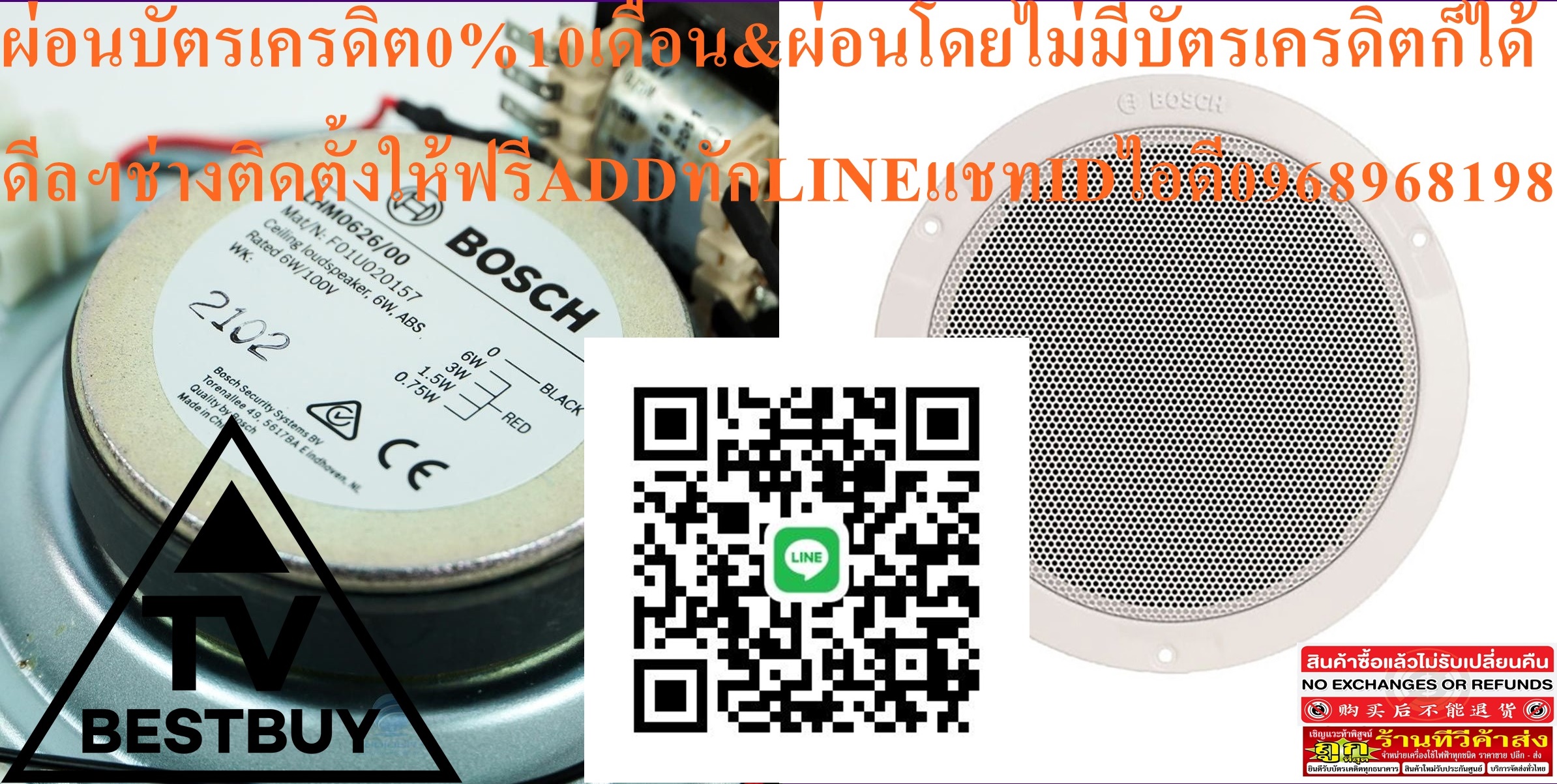BOSCH LHM0626/00ลำโพงติดเพดาน6วัตต์Ceiling Loudspeakers6WATT.100 VOTE.Lineสินค้าใหม่ๆต้องสั่งเบิกจากศูนย์แท้ๆ100%PREORDERฟรีSOUNDBARลำโพงบูลทูธพกพา รูปที่ 5