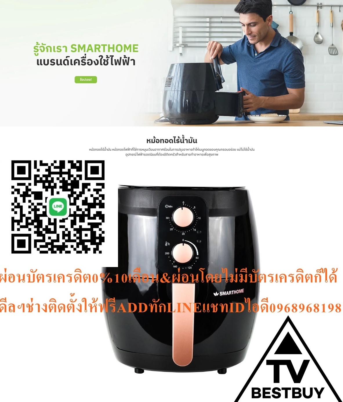 SMARTHOMEหม้ออบลมร้อนหม้อทอดไร้น้ำมันขนาด3.5ลิตรรุ่นMV-1350วัสดุตัวเครื่องทำจากพลาสติกPPหม้อทอดทำจากอลูมิเนียมเคลือบด้วยCaflonสินค้าใหม่ต้องสั่งเบิกจากศูนย์แท้PREORDERฟรีSOUNDBARลำโพงบูลทูธพกพา รูปที่ 4