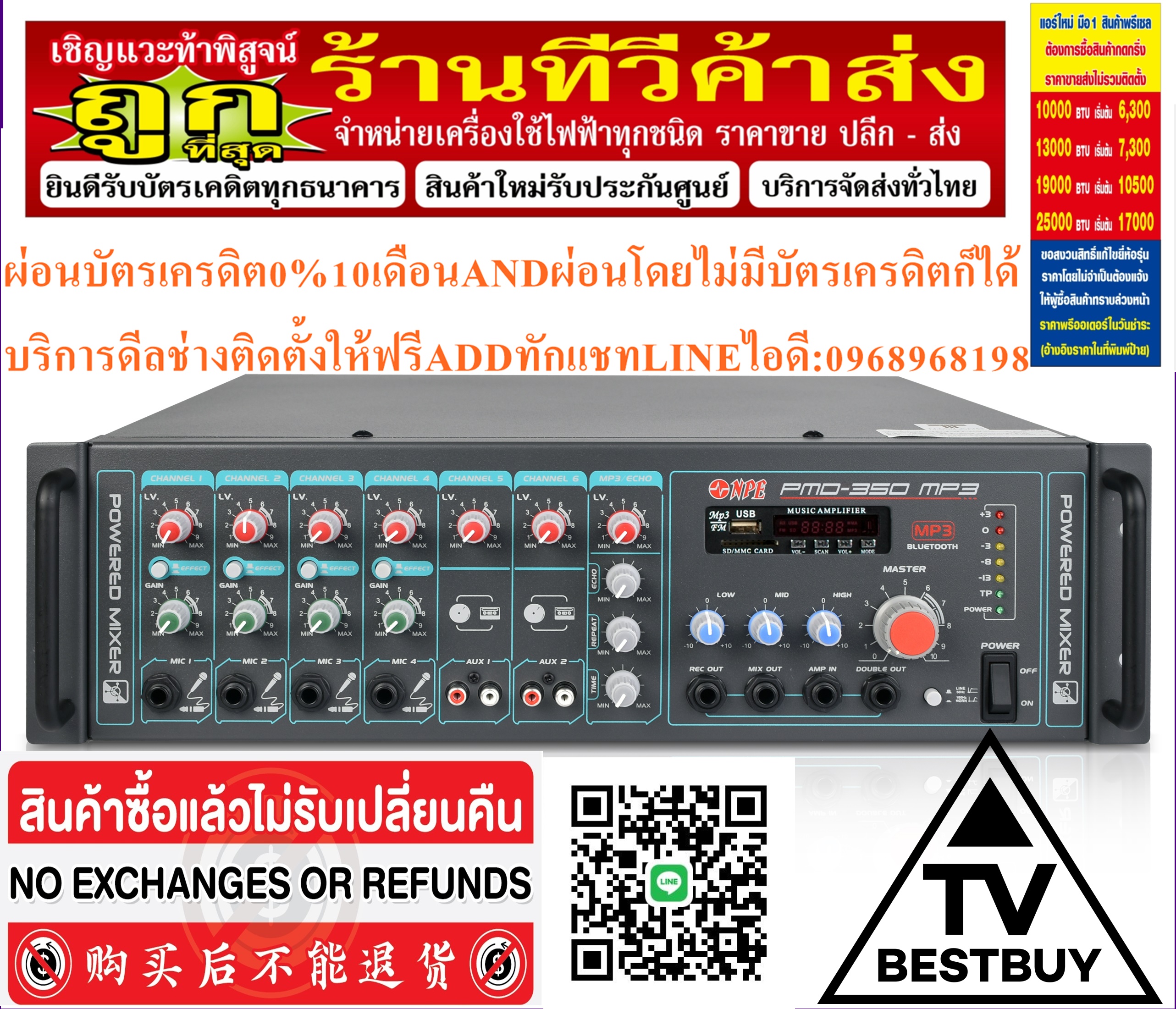 NPEเครื่องขยายเสียงPMD-350MP3POWER MIXER350Wmax@4-16OHMสินค้าใหม่ๆต้องสั่งเบิกจากศูนย์แท้ๆ100%PREORDERฟรีSOUNDBARลำโพงบูลทูธพกพา รูปที่ 5