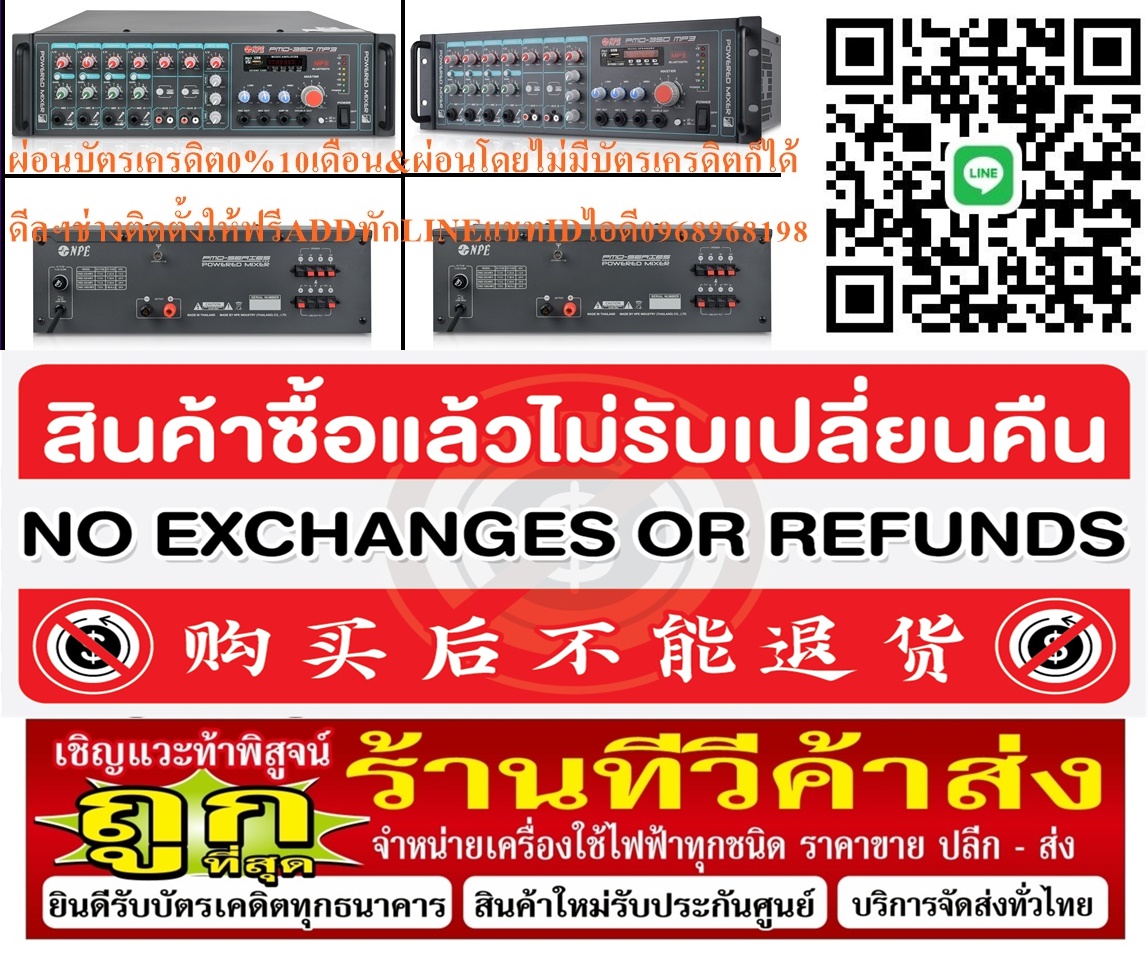 NPEเครื่องขยายเสียงPMD-350MP3POWER MIXER350Wmax@4-16OHMสินค้าใหม่ๆต้องสั่งเบิกจากศูนย์แท้ๆ100%PREORDERฟรีSOUNDBARลำโพงบูลทูธพกพา รูปที่ 2