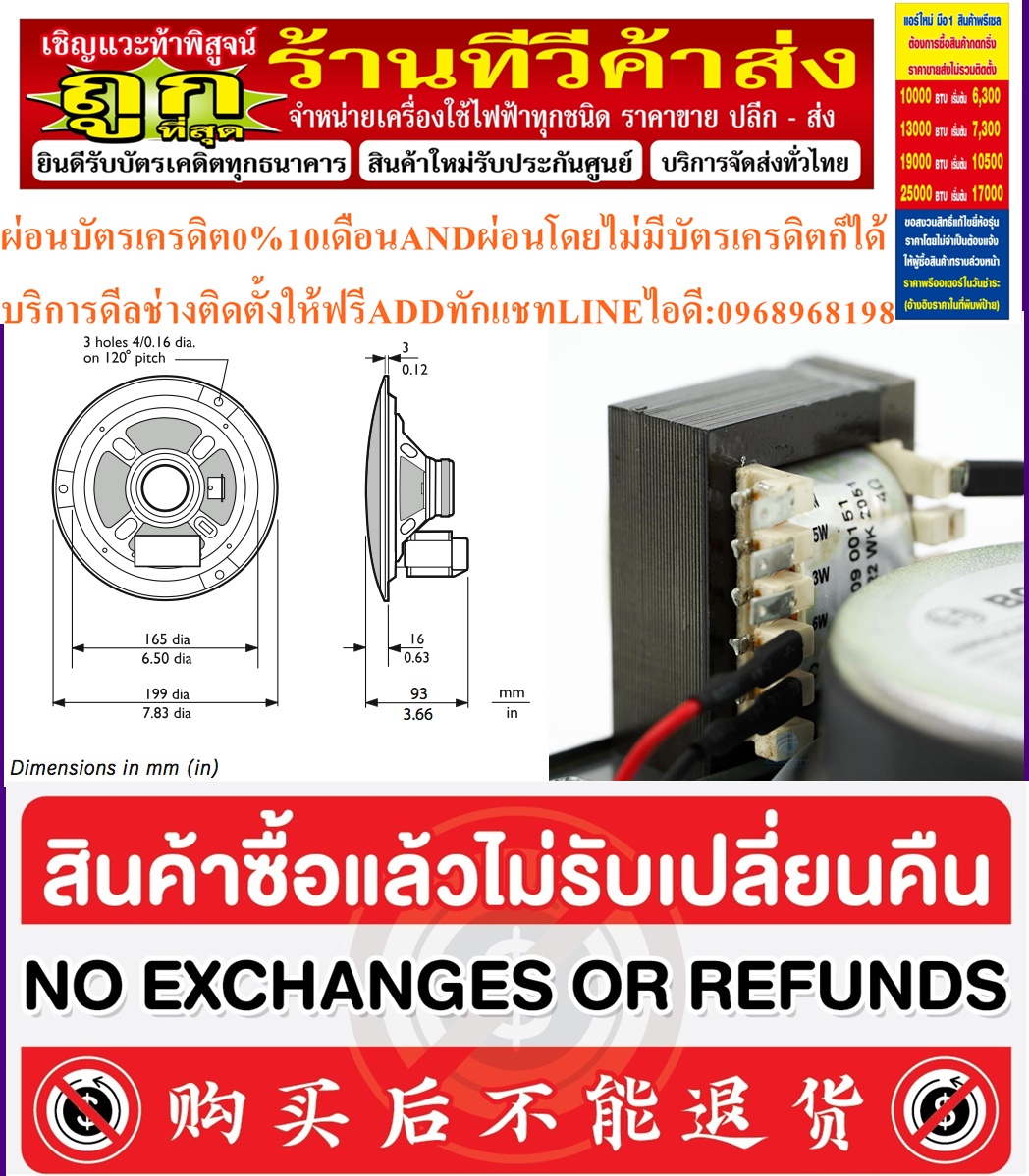 BOSCH LHM0626/00ลำโพงติดเพดาน6วัตต์Ceiling Loudspeakers6WATT.100 VOTE.Lineสินค้าใหม่ๆต้องสั่งเบิกจากศูนย์แท้ๆ100%PREORDERฟรีSOUNDBARลำโพงบูลทูธพกพา รูปที่ 3
