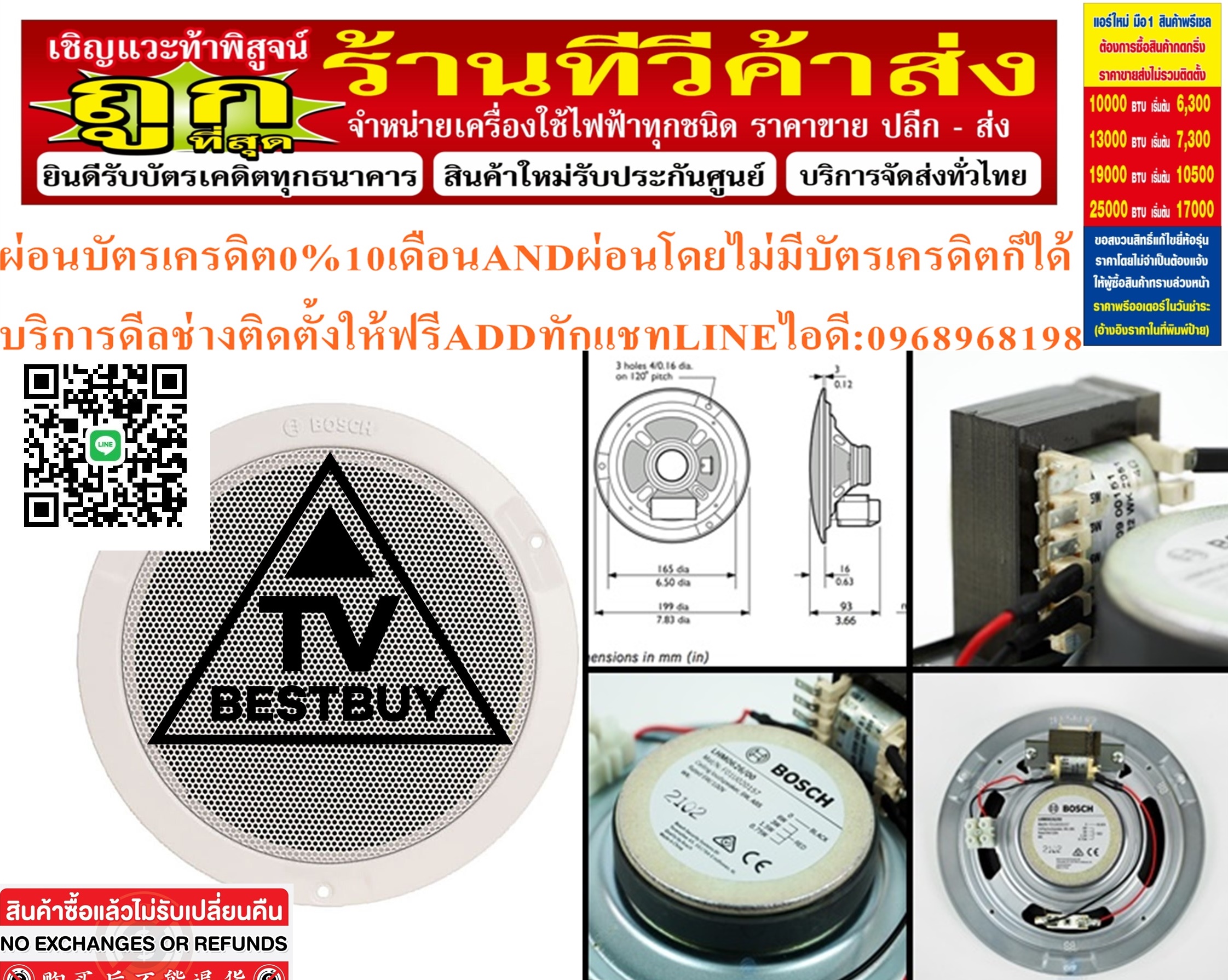 BOSCH LHM0626/00ลำโพงติดเพดาน6วัตต์Ceiling Loudspeakers6WATT.100 VOTE.Lineสินค้าใหม่ๆต้องสั่งเบิกจากศูนย์แท้ๆ100%PREORDERฟรีSOUNDBARลำโพงบูลทูธพกพา รูปที่ 1