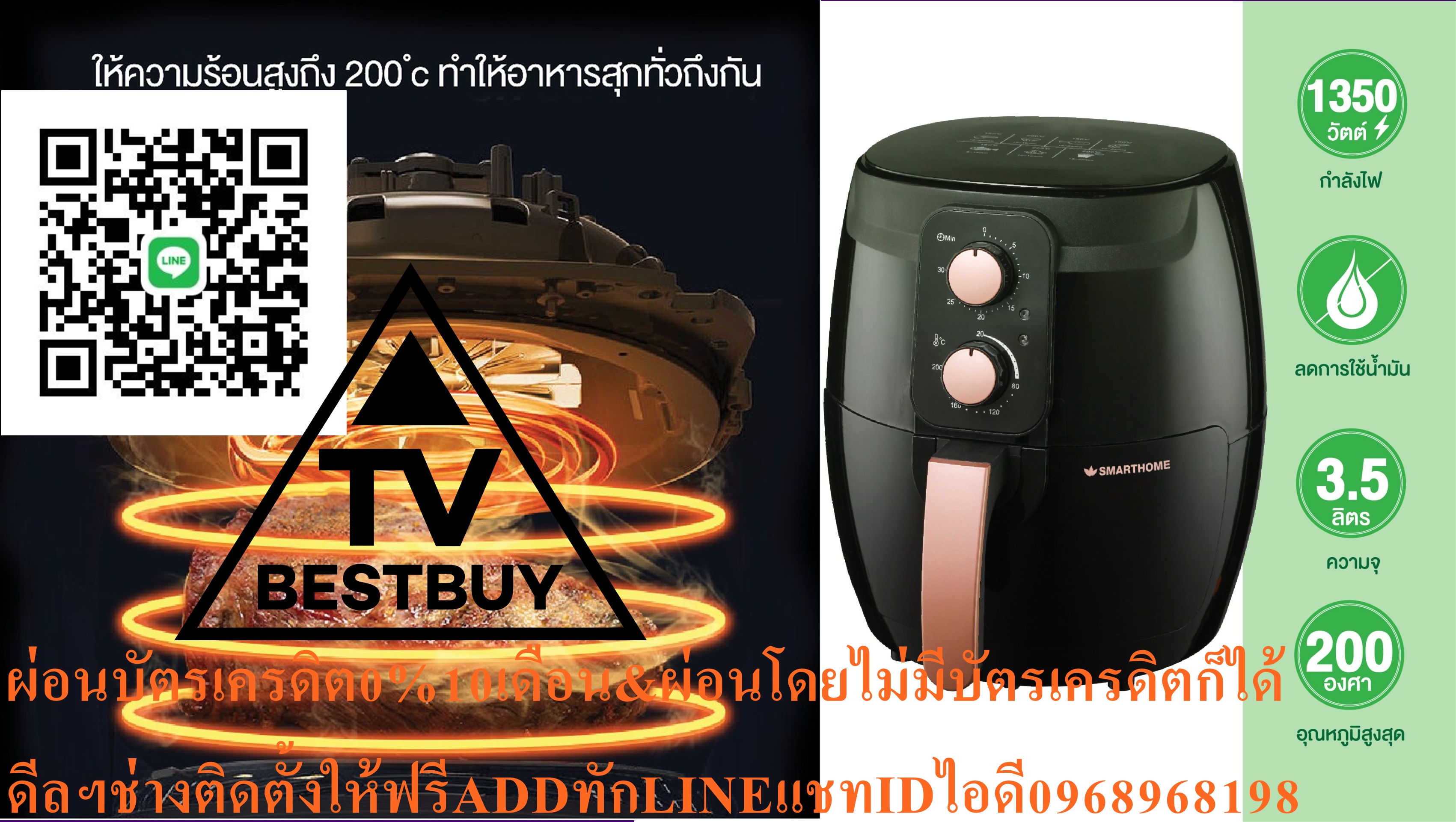 SMARTHOMEหม้ออบลมร้อนหม้อทอดไร้น้ำมันขนาด3.5ลิตรรุ่นMV-1350วัสดุตัวเครื่องทำจากพลาสติกPPหม้อทอดทำจากอลูมิเนียมเคลือบด้วยCaflonสินค้าใหม่ต้องสั่งเบิกจากศูนย์แท้PREORDERฟรีSOUNDBARลำโพงบูลทูธพกพา รูปที่ 6