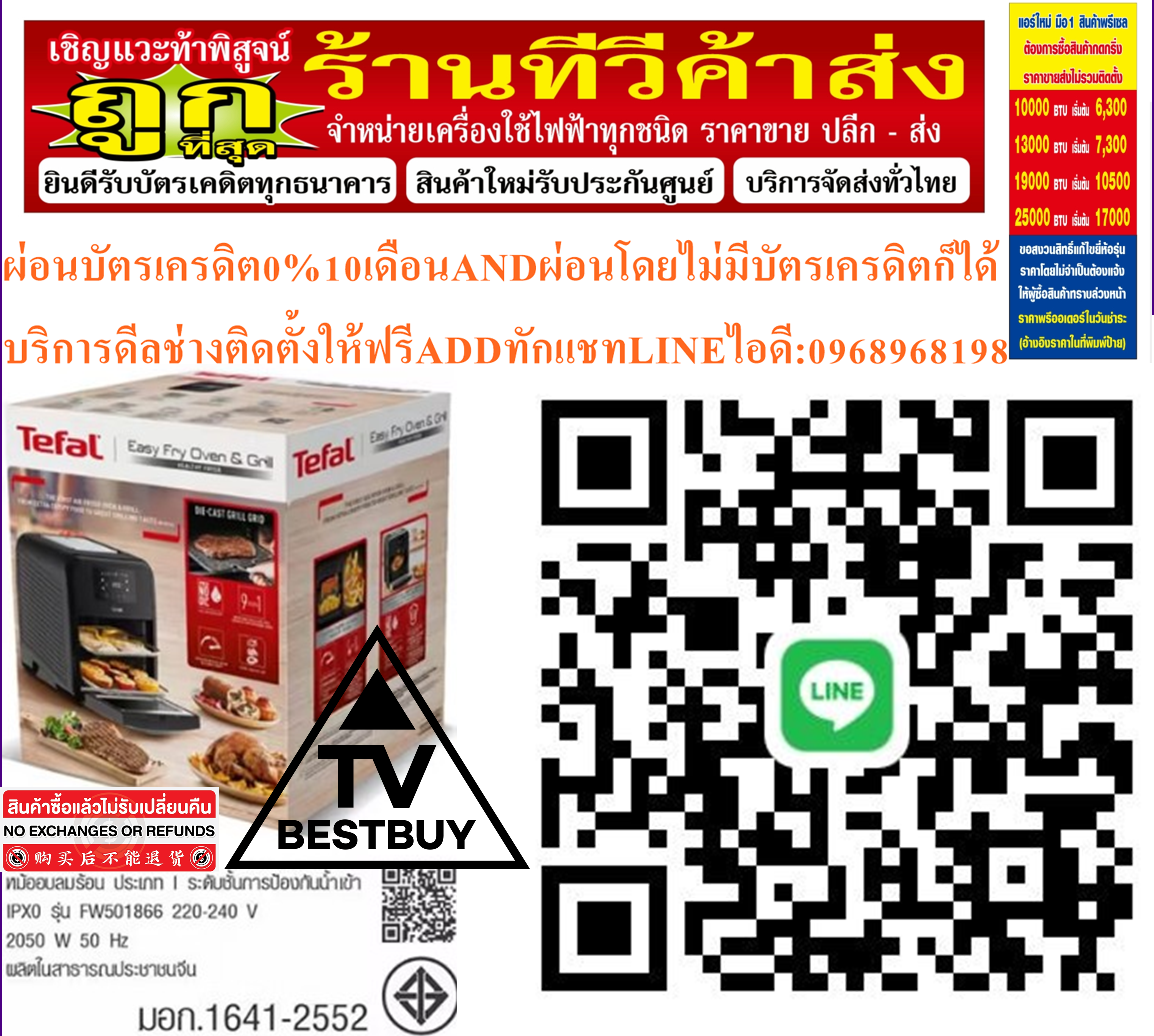 TEFALหม้อทอด4.2ลิตรEY111B66ความจุขนาดใหญ่ (XL)4.2ลิตรทำอาหารได้สำหรับ6คน8โปรแกรมอัตโนมัติสินค้าใหม่ๆต้องสั่งเบิกจากศูนย์แท้ๆ100%PREORDERฟรีSOUNDBARลำโพงบูลทูธพกพา รูปที่ 1