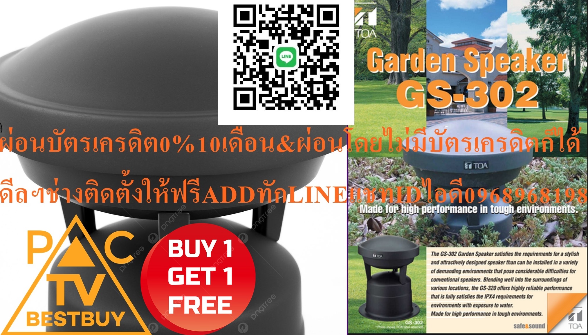 TOAลำโพงกันน้ำGS-302ลำโพงในสวนในสนาม30วัตต์100V lineมาตราฐานIPX4เป็นลำโพงในสวนที่สามารถใช้งานภายนอกได้สายและฐานลำโพงสามารถฝังลงดินได้ทนต่อการขึ้นสนิมและทนต่อสภาวะอากาศด้วยIPX4เหมาะสำหรับสนามสวนพักผ่อนรีสอร์ทสินค้าใหม่ๆต้องสั่งเบิกจากศูนย์แท้ๆ100%PREORDERฟรีSOUNDBARลำโพงบูลทูธพกพา รูปที่ 7