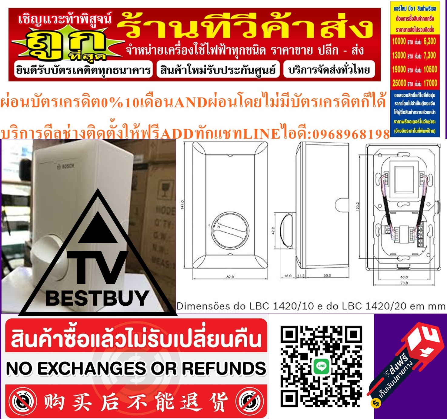 BOSCH LBC1420/10วอลลุ่มคอนโทรลControl100Wสินค้าใหม่ๆต้องสั่งเบิกจากศูนย์แท้ๆ100%PREORDERฟรีSOUNDBARลำโพงบูลทูธพกพา รูปที่ 5