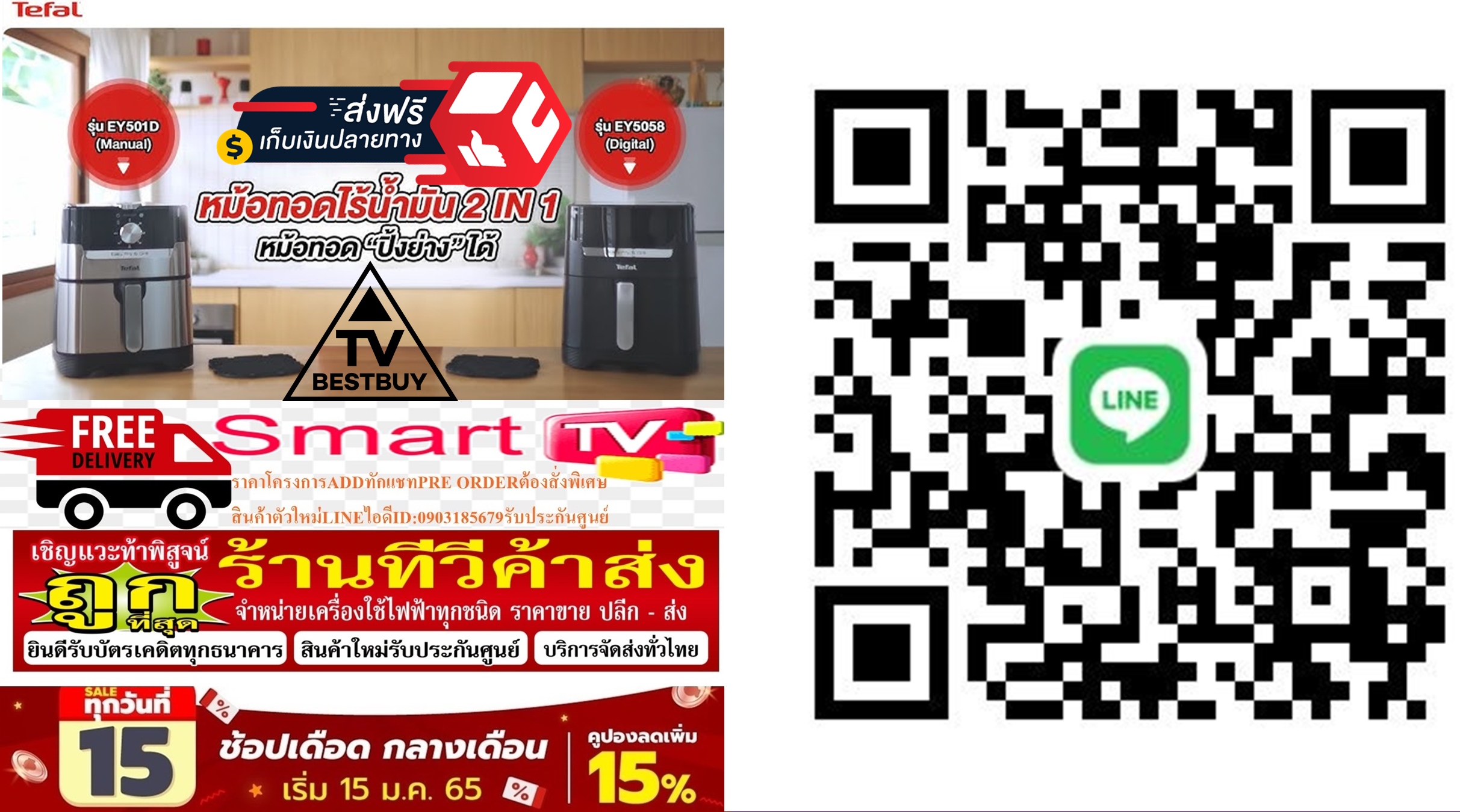 TEFALหม้อทอด4.2ลิตรEY111B66ความจุขนาดใหญ่ (XL)4.2ลิตรทำอาหารได้สำหรับ6คน8โปรแกรมอัตโนมัติสินค้าใหม่ๆต้องสั่งเบิกจากศูนย์แท้ๆ100%PREORDERฟรีSOUNDBARลำโพงบูลทูธพกพา รูปที่ 2