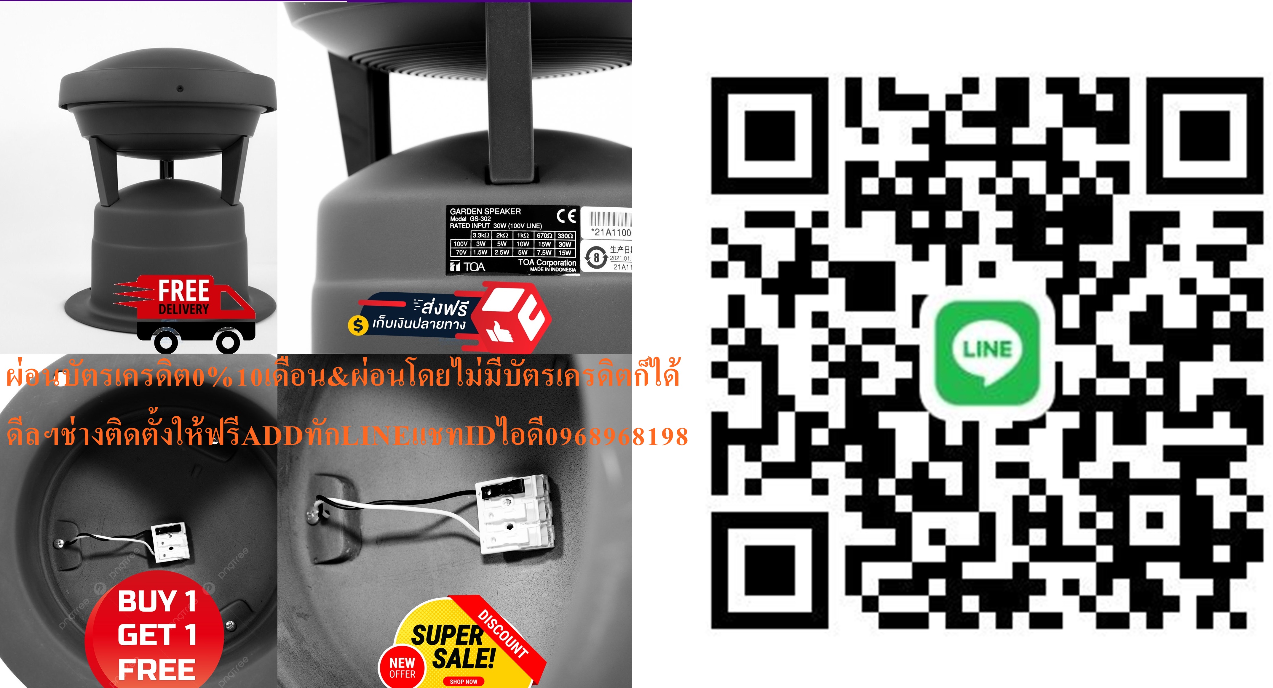 TOAลำโพงกันน้ำGS-302ลำโพงในสวนในสนาม30วัตต์100V lineมาตราฐานIPX4เป็นลำโพงในสวนที่สามารถใช้งานภายนอกได้สายและฐานลำโพงสามารถฝังลงดินได้ทนต่อการขึ้นสนิมและทนต่อสภาวะอากาศด้วยIPX4เหมาะสำหรับสนามสวนพักผ่อนรีสอร์ทสินค้าใหม่ๆต้องสั่งเบิกจากศูนย์แท้ๆ100%PREORDERฟรีSOUNDBARลำโพงบูลทูธพกพา รูปที่ 1