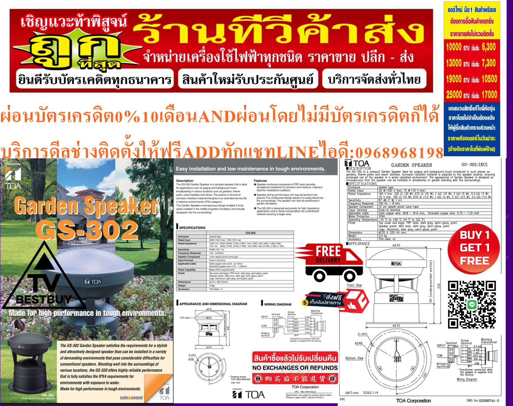 TOAลำโพงกันน้ำGS-302ลำโพงในสวนในสนาม30วัตต์100V lineมาตราฐานIPX4เป็นลำโพงในสวนที่สามารถใช้งานภายนอกได้สายและฐานลำโพงสามารถฝังลงดินได้ทนต่อการขึ้นสนิมและทนต่อสภาวะอากาศด้วยIPX4เหมาะสำหรับสนามสวนพักผ่อนรีสอร์ทสินค้าใหม่ๆต้องสั่งเบิกจากศูนย์แท้ๆ100%PREORDERฟรีSOUNDBARลำโพงบูลทูธพกพา รูปที่ 4
