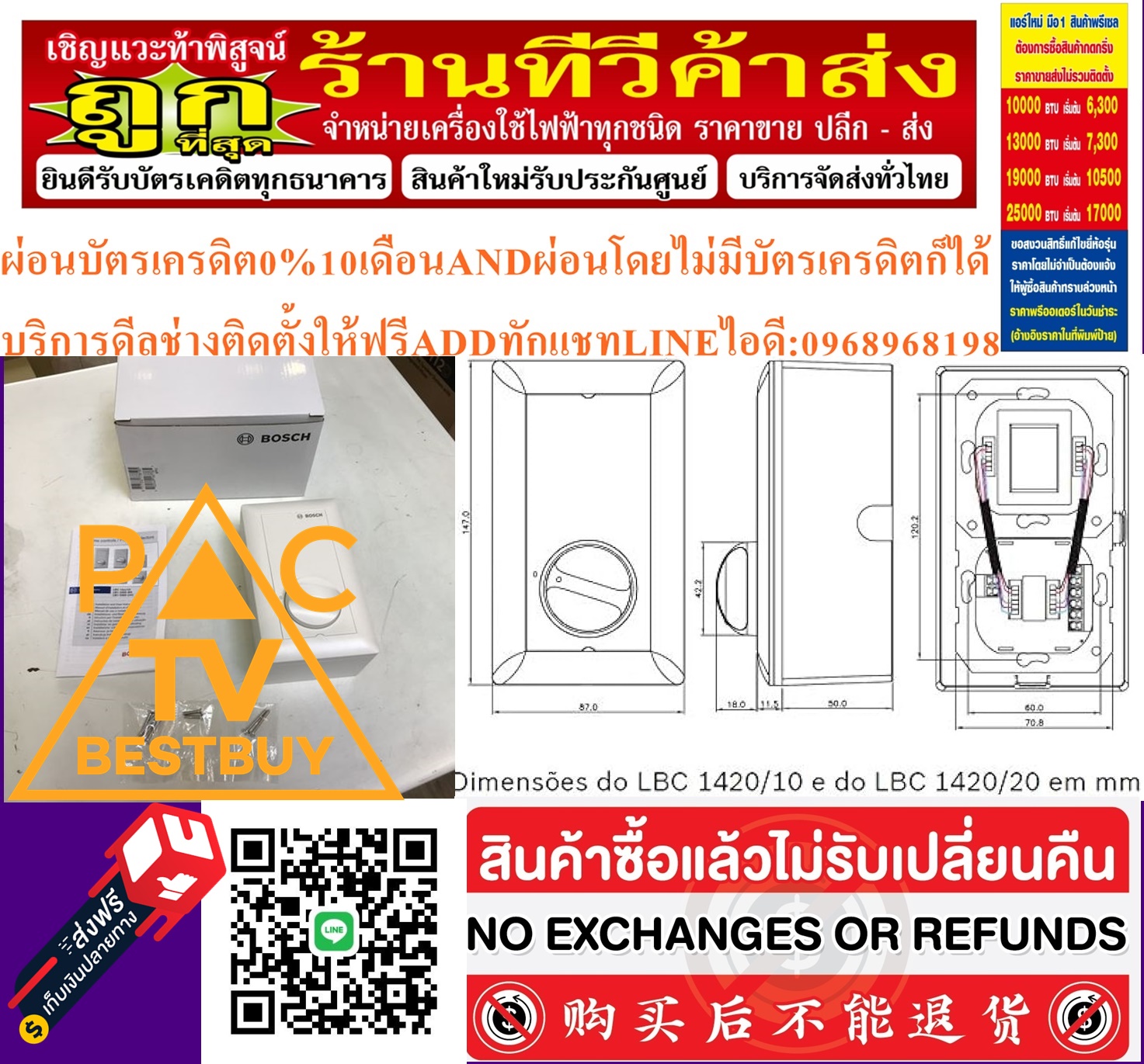 BOSCH LBC1420/10วอลลุ่มคอนโทรลControl100Wสินค้าใหม่ๆต้องสั่งเบิกจากศูนย์แท้ๆ100%PREORDERฟรีSOUNDBARลำโพงบูลทูธพกพา รูปที่ 4