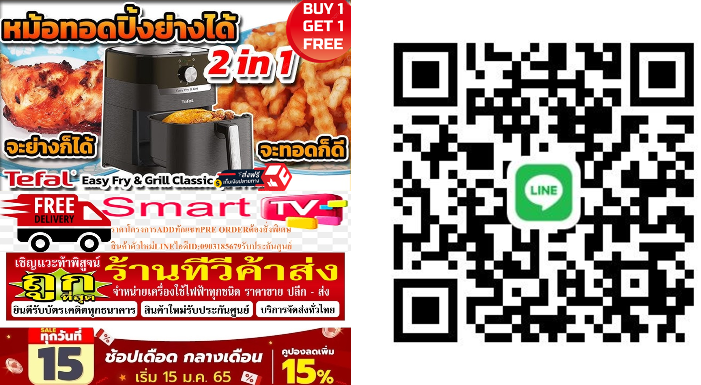 TEFALหม้อทอด4.2ลิตรEY111B66ความจุขนาดใหญ่ (XL)4.2ลิตรทำอาหารได้สำหรับ6คน8โปรแกรมอัตโนมัติสินค้าใหม่ๆต้องสั่งเบิกจากศูนย์แท้ๆ100%PREORDERฟรีSOUNDBARลำโพงบูลทูธพกพา รูปที่ 4