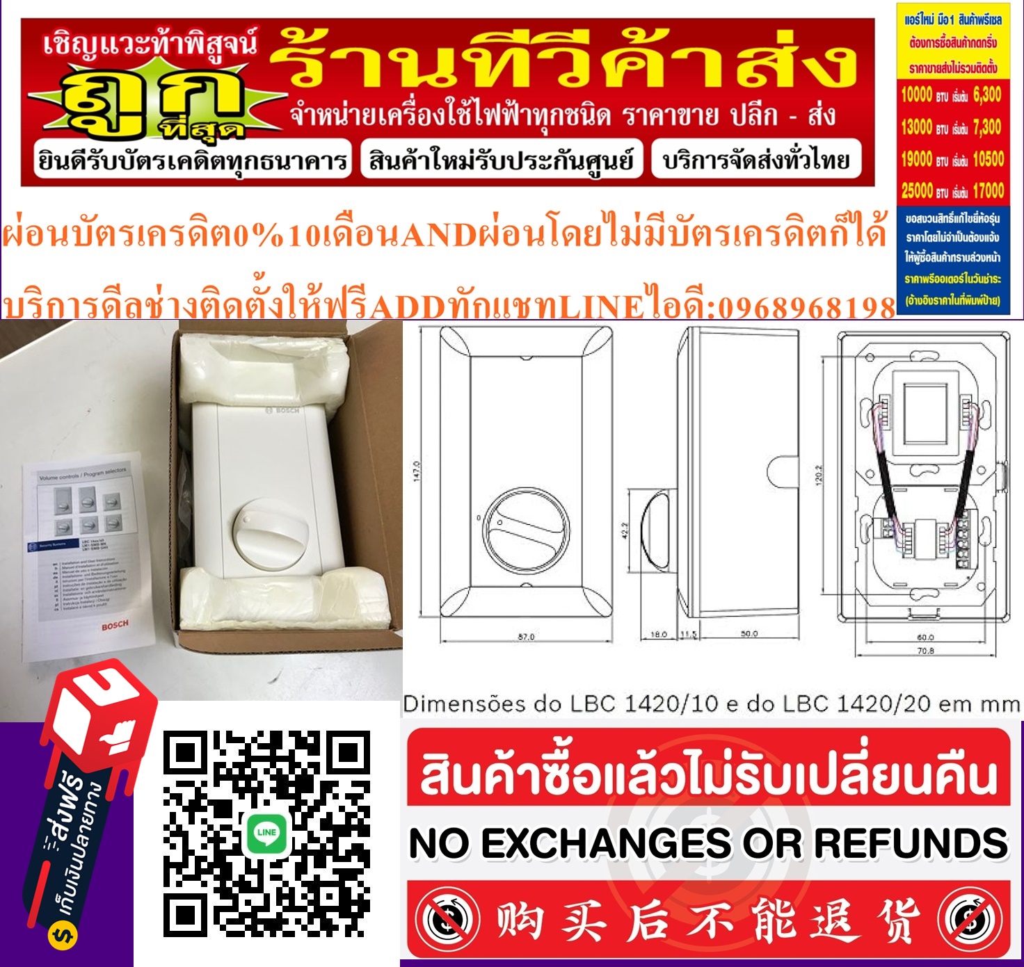 BOSCH LBC1420/10วอลลุ่มคอนโทรลControl100Wสินค้าใหม่ๆต้องสั่งเบิกจากศูนย์แท้ๆ100%PREORDERฟรีSOUNDBARลำโพงบูลทูธพกพา รูปที่ 3