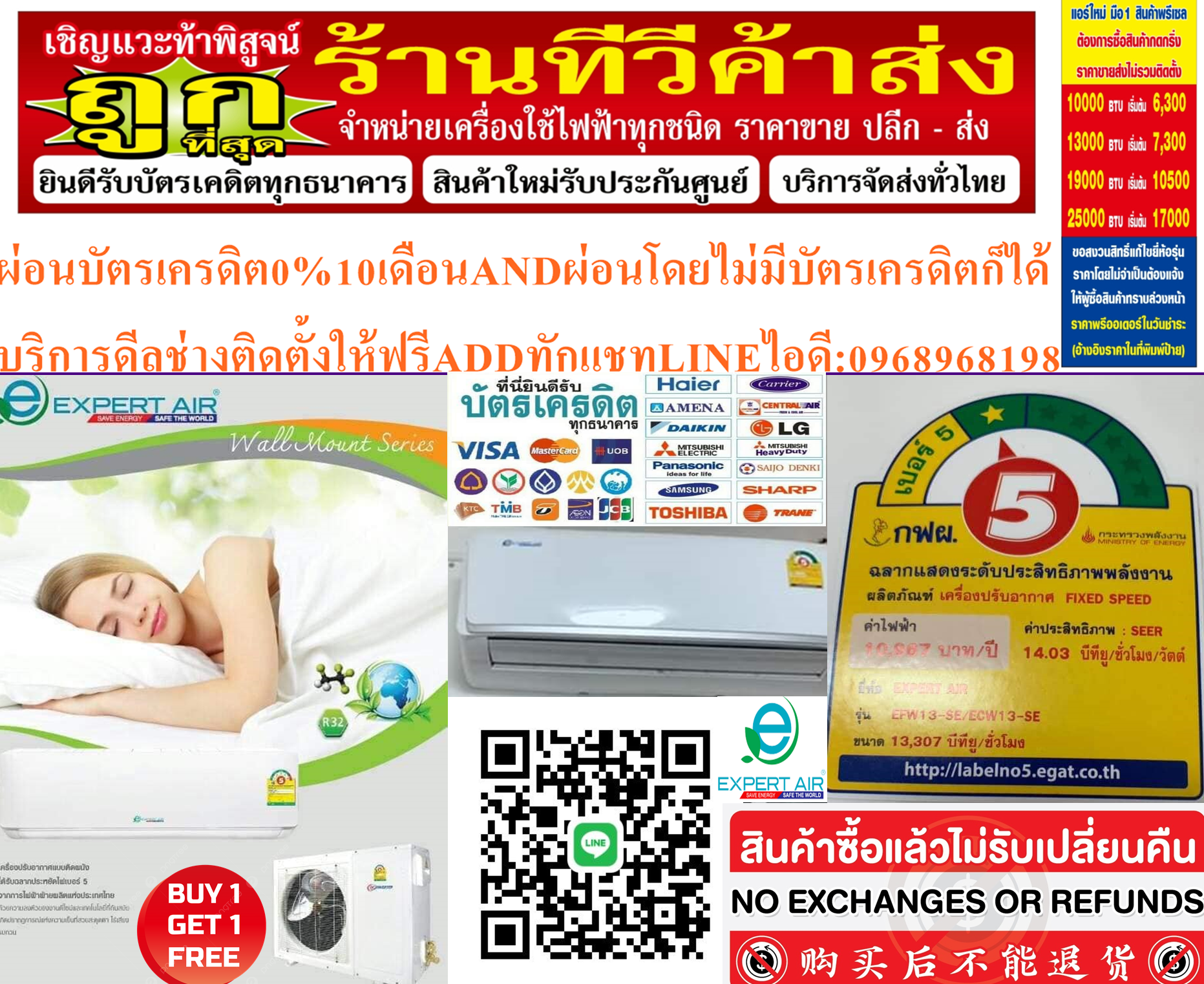 EXPERTAIRหรือCENTRALAIRเครื่องปรับอากาศ9000-25249BTUแอร์ใหม่R32คอยล์ทองแดง1ดาวประหยัดไฟเบอร์5สินค้าใหม่ๆต้องสั่งเบิกจากศูนย์แท้ๆ100%PREORDERฟรีSOUNDBARลำโพงบูลทูธพกพา รูปที่ 4