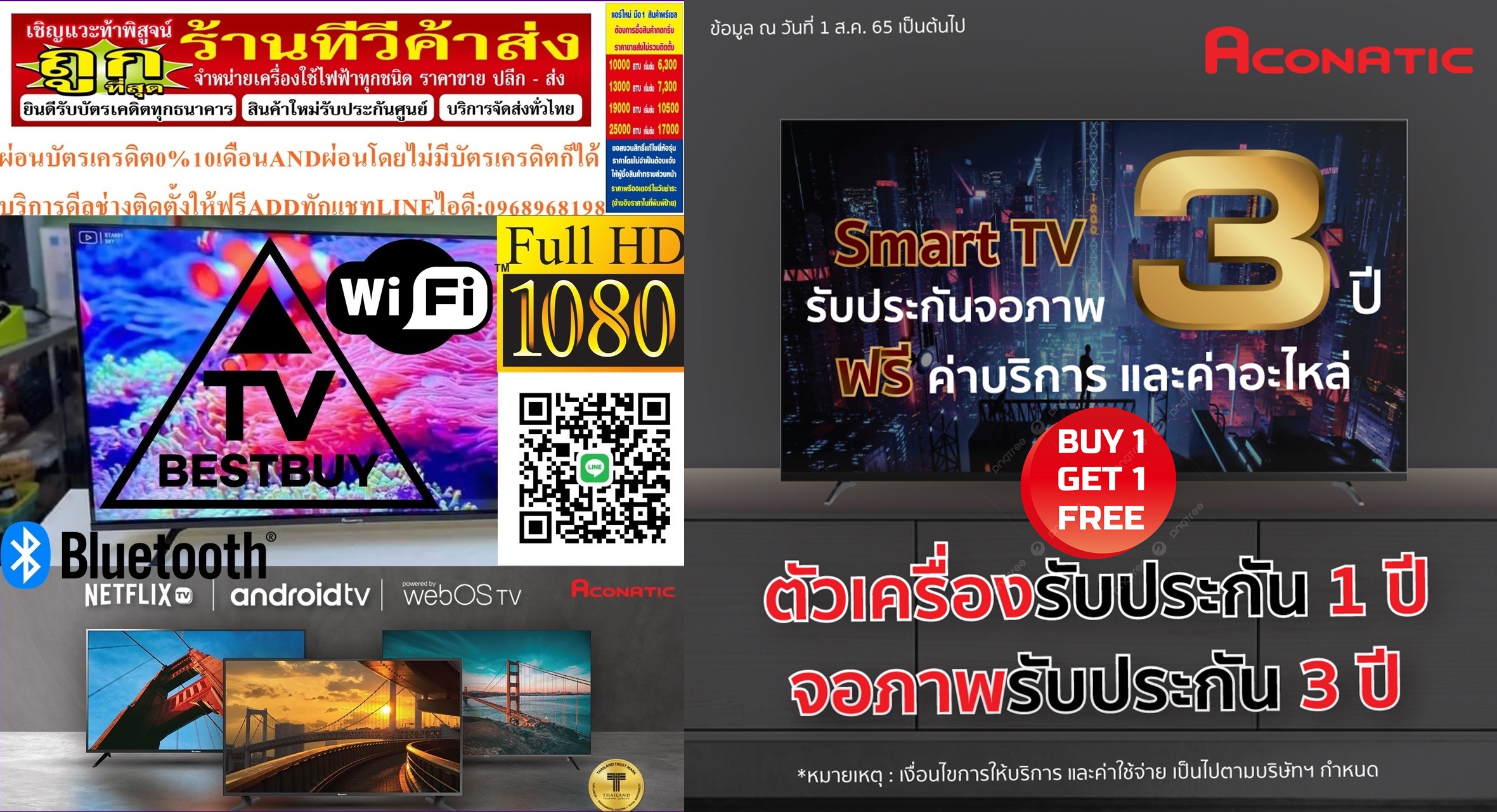 ACONATICเน็ตฟลิกซ์ทีวี40รุ่น40HS410ANอะโคนาติก40HS410AN(40นิ้ว)/SmartTV/DIGITALTV/Netfix/YouTube(With NetflixTurnkey 5.3)/เข้าถึงYouTubeได้ทันทีด้วยการคลิกบนรีโมทคอนโทรลเสินค้าใหม่ๆต้องสั่งเบิกจากศูนย์แท้ๆ100%PREORDERฟรีSOUNDBARลำโพงบูลทูธพกพา รูปที่ 4