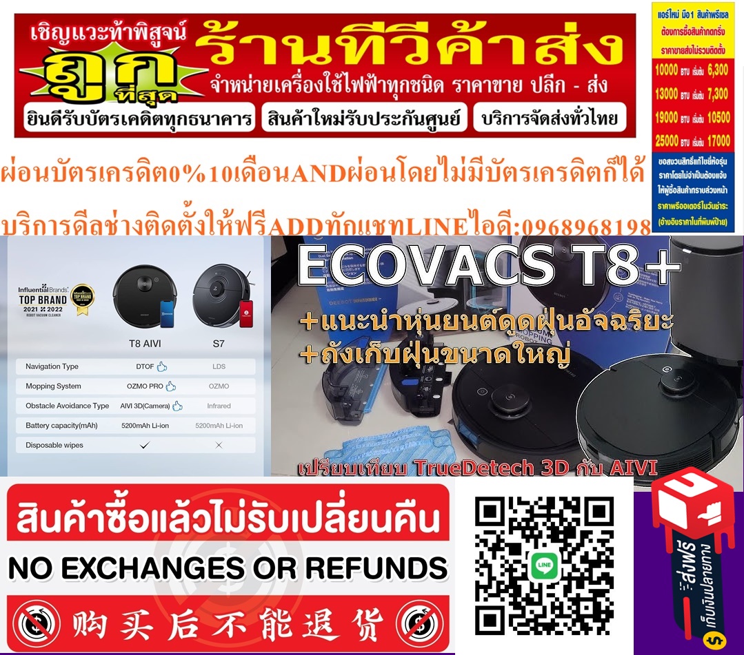 ECOVACSหุ่นยนต์DEEBOT0.42SPECIALBENDLEดูดฝุ่น40วัตต์OZMOสีดำT8AIVIรุ่นTAIVIสินค้าใหม่ๆต้องสั่งเบิกจากศูนย์แท้ๆ100%PREORDERฟรีSOUNDBARลำโพงบูลทูธพกพา รูปที่ 5
