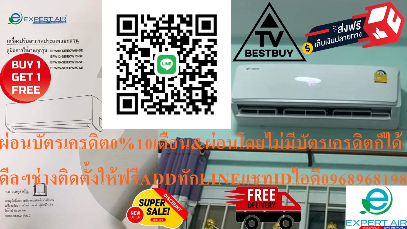 EXPERTAIRหรือCENTRALAIRเครื่องปรับอากาศ9000-25249BTUแอร์ใหม่R32คอยล์ทองแดง1ดาวประหยัดไฟเบอร์5สินค้าใหม่ๆต้องสั่งเบิกจากศูนย์แท้ๆ100%PREORDERฟรีSOUNDBARลำโพงบูลทูธพกพา รูปที่ 6