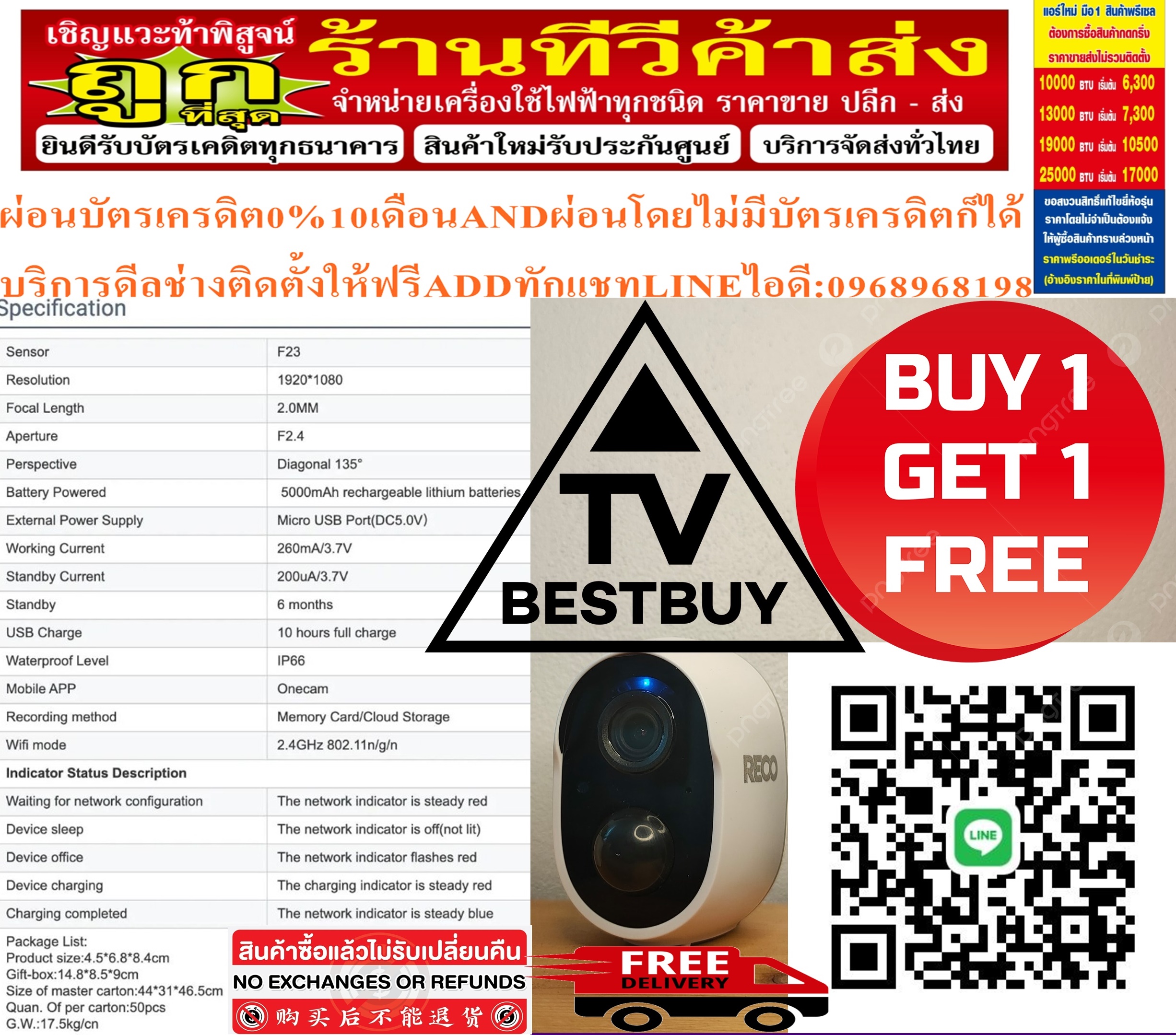 RECOกล้องไร้สายFULLHD3ล้านPIXELเซนเซอร์คุณภาพ1080Pและอินฟาเรดมุมมองกล้องกว้าง165องศาชัดทั้งกลางวันกลางคืนแม้แสงน้อยใช้ในและนอกอาคารได้มีระบบแจ้งเตือนผู้บุกรุกผ่านมือถือStandbyได้7-10วันรับประกันศูนย์ไทย1ปีสินค้าใหม่ๆต้องสั่งเบิกจากศูนย์แท้ๆ100%PREORDERฟรีSOUNDBARลำโพงบูลทูธพกพา รูปที่ 3