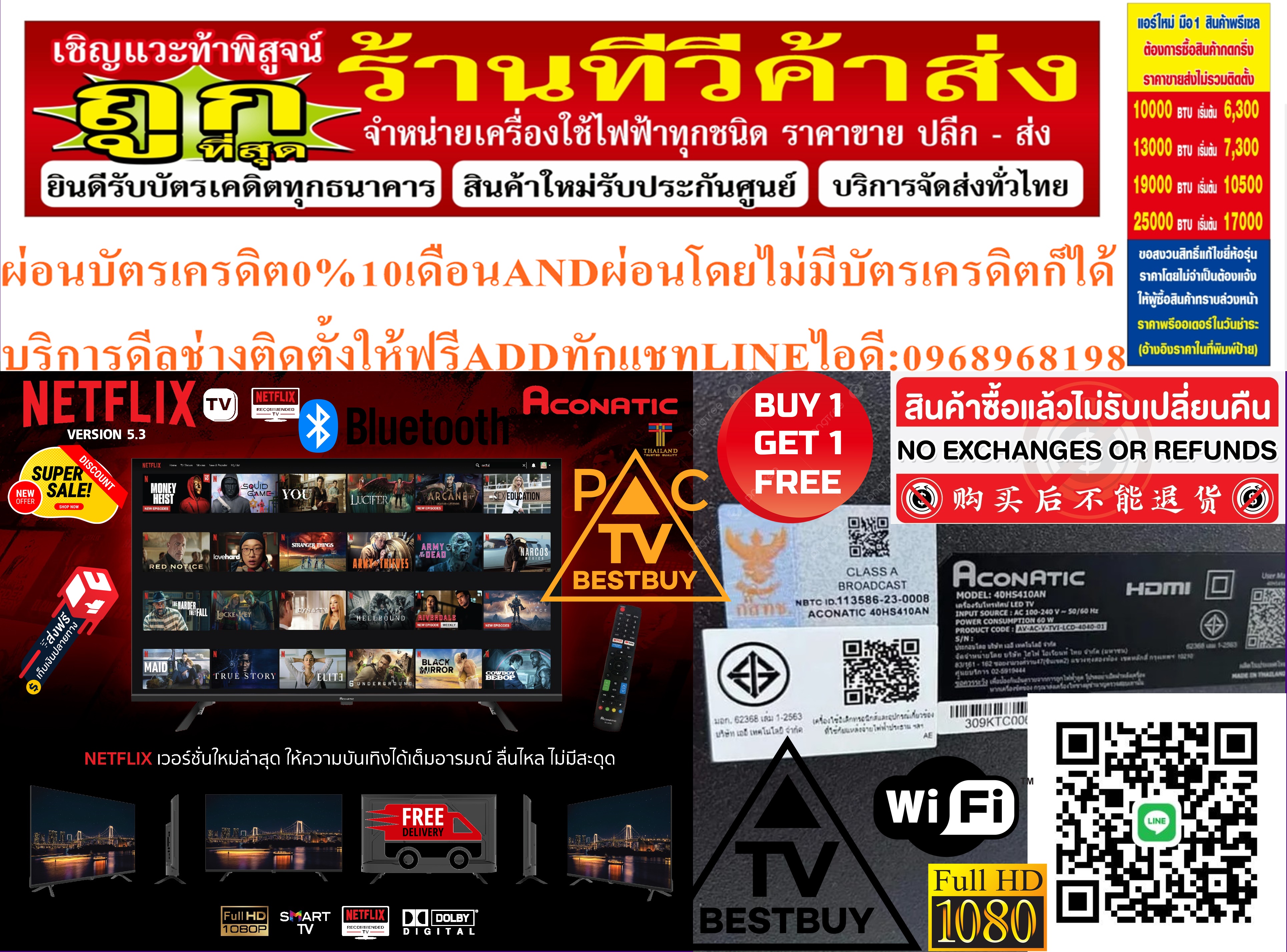ACONATICเน็ตฟลิกซ์ทีวี40รุ่น40HS410ANอะโคนาติก40HS410AN(40นิ้ว)/SmartTV/DIGITALTV/Netfix/YouTube(With NetflixTurnkey 5.3)/เข้าถึงYouTubeได้ทันทีด้วยการคลิกบนรีโมทคอนโทรลเสินค้าใหม่ๆต้องสั่งเบิกจากศูนย์แท้ๆ100%PREORDERฟรีSOUNDBARลำโพงบูลทูธพกพา รูปที่ 5