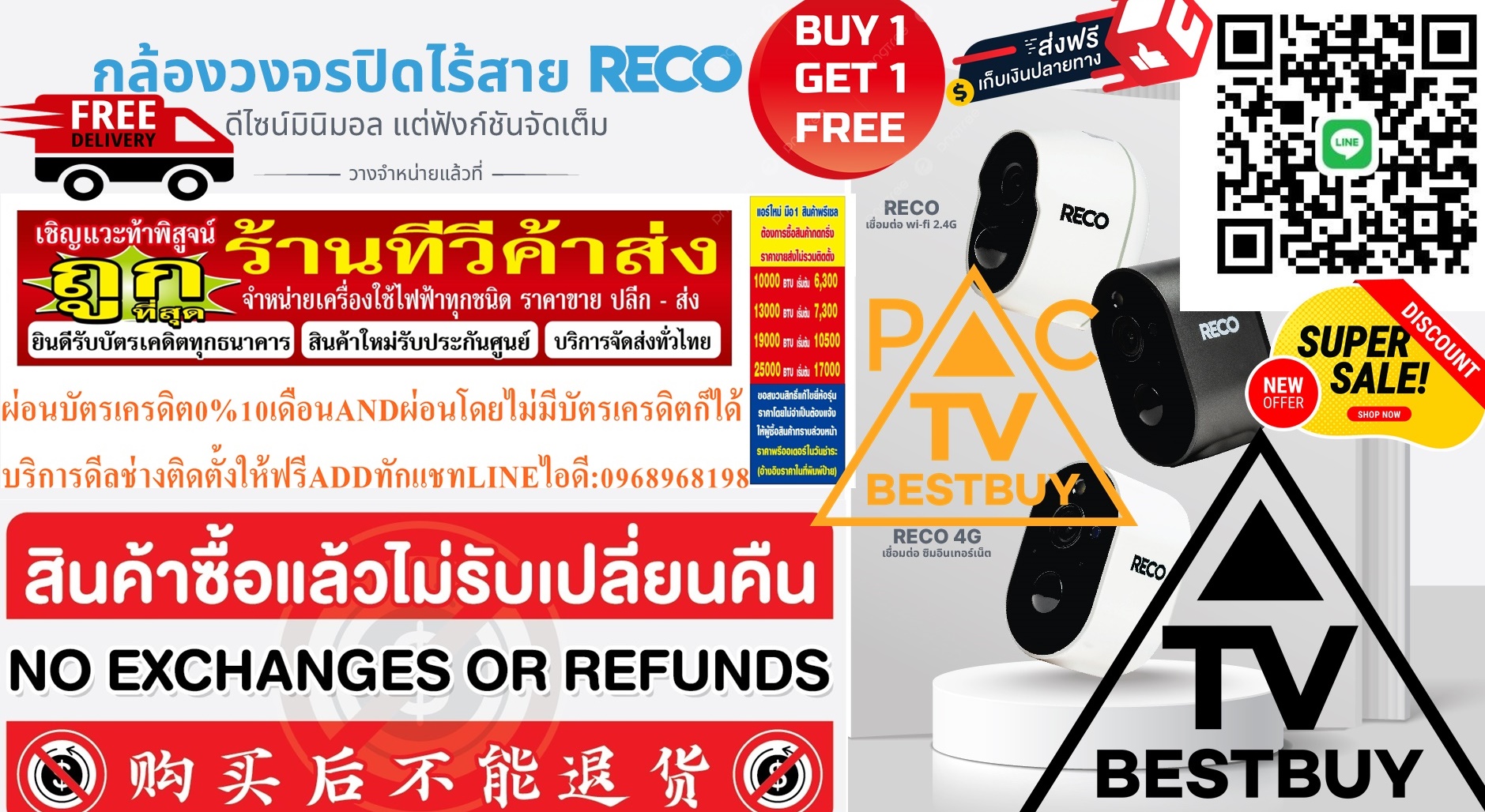 RECOกล้องไร้สายFULLHD3ล้านPIXELเซนเซอร์คุณภาพ1080Pและอินฟาเรดมุมมองกล้องกว้าง165องศาชัดทั้งกลางวันกลางคืนแม้แสงน้อยใช้ในและนอกอาคารได้มีระบบแจ้งเตือนผู้บุกรุกผ่านมือถือStandbyได้7-10วันรับประกันศูนย์ไทย1ปีสินค้าใหม่ๆต้องสั่งเบิกจากศูนย์แท้ๆ100%PREORDERฟรีSOUNDBARลำโพงบูลทูธพกพา รูปที่ 2