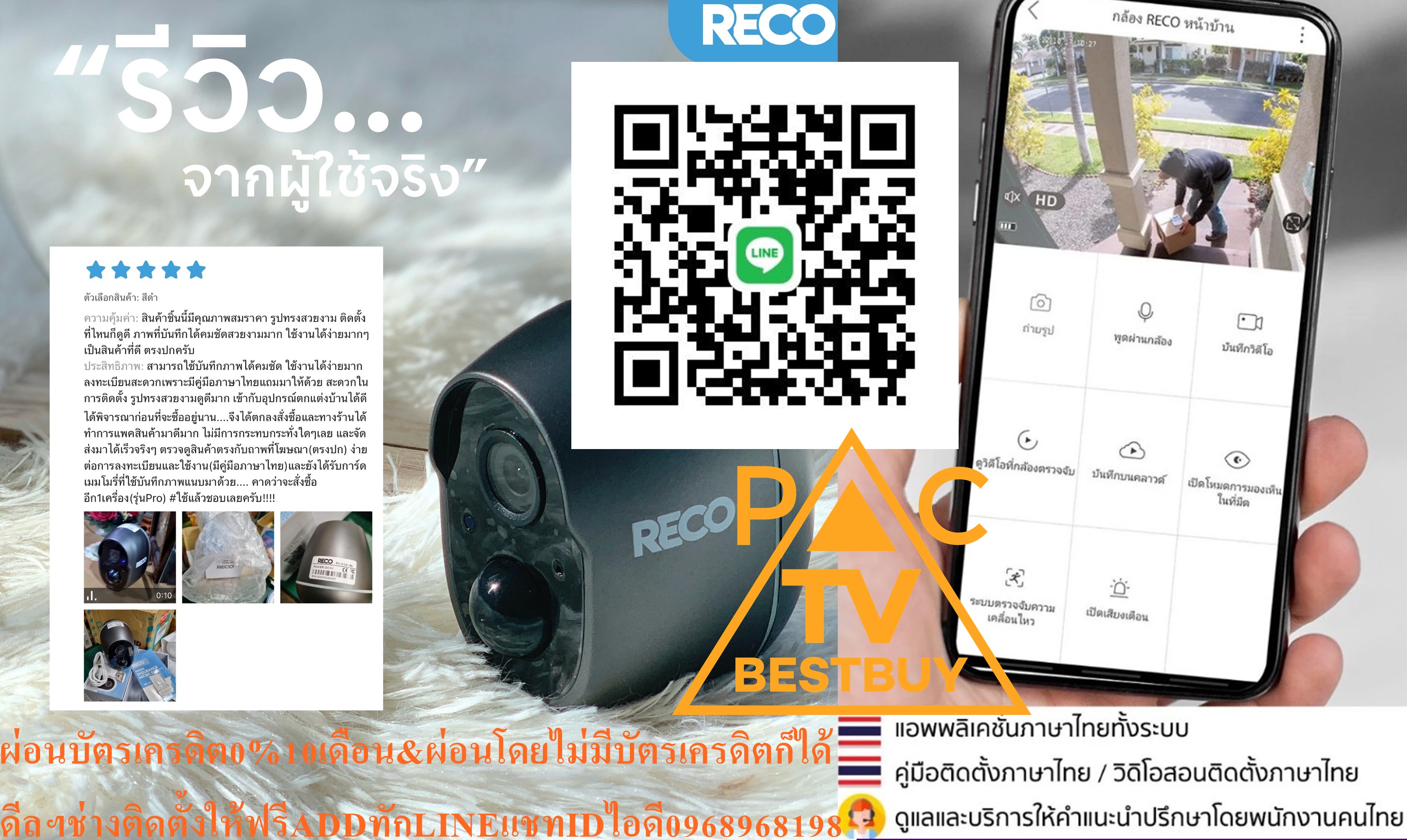 RECOกล้องไร้สายFULLHD3ล้านPIXELเซนเซอร์คุณภาพ1080Pและอินฟาเรดมุมมองกล้องกว้าง165องศาชัดทั้งกลางวันกลางคืนแม้แสงน้อยใช้ในและนอกอาคารได้มีระบบแจ้งเตือนผู้บุกรุกผ่านมือถือStandbyได้7-10วันรับประกันศูนย์ไทย1ปีสินค้าใหม่ๆต้องสั่งเบิกจากศูนย์แท้ๆ100%PREORDERฟรีSOUNDBARลำโพงบูลทูธพกพา รูปที่ 6