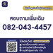 รูปย่อ แนะนำสินเชื่อ ผู้ประกอบการรับเหมา ยื่นง่าย รู้ผลไว รูปที่2