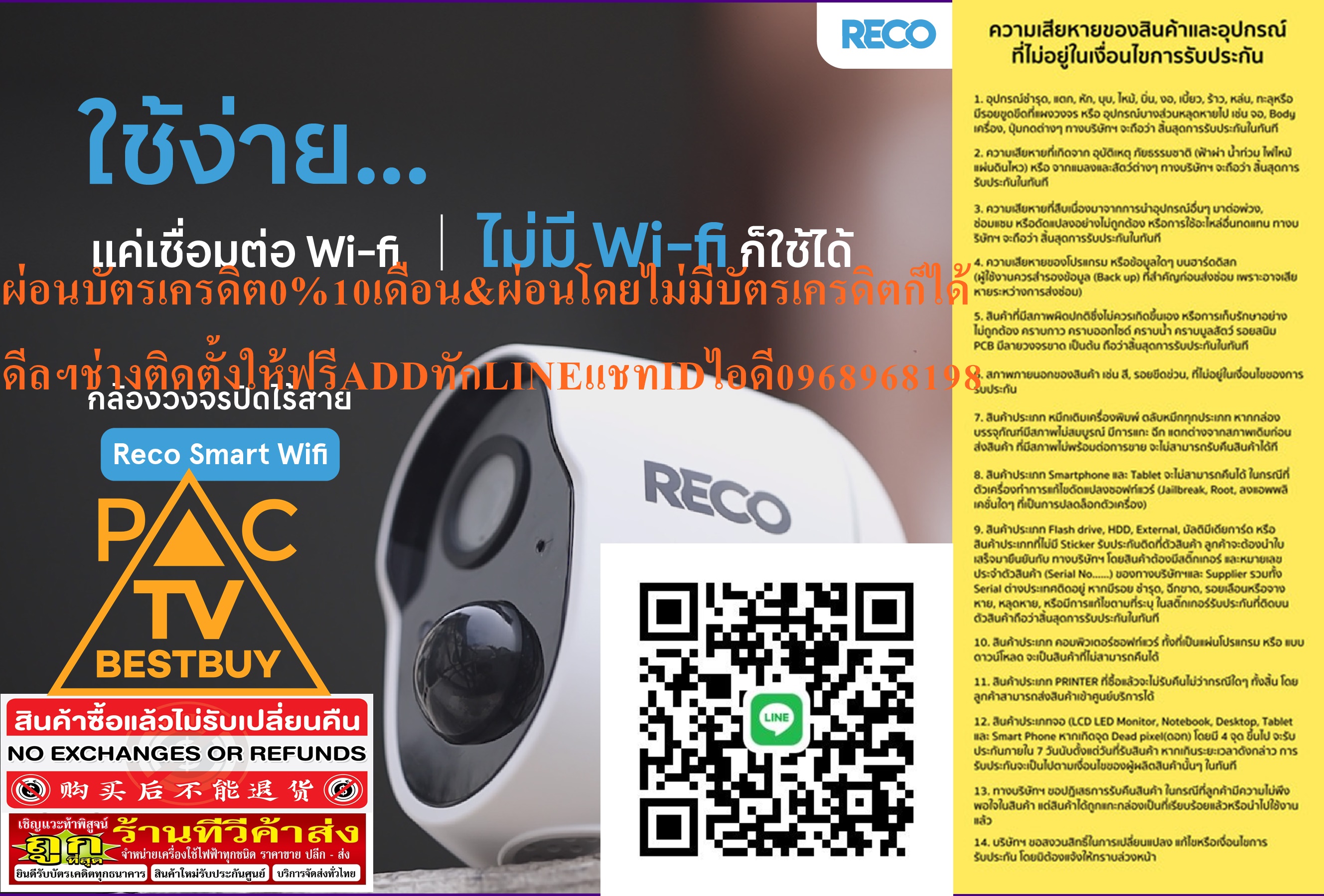 RECOกล้องไร้สายFULLHD3ล้านPIXELเซนเซอร์คุณภาพ1080Pและอินฟาเรดมุมมองกล้องกว้าง165องศาชัดทั้งกลางวันกลางคืนแม้แสงน้อยใช้ในและนอกอาคารได้มีระบบแจ้งเตือนผู้บุกรุกผ่านมือถือStandbyได้7-10วันรับประกันศูนย์ไทย1ปีสินค้าใหม่ๆต้องสั่งเบิกจากศูนย์แท้ๆ100%PREORDERฟรีSOUNDBARลำโพงบูลทูธพกพา รูปที่ 5