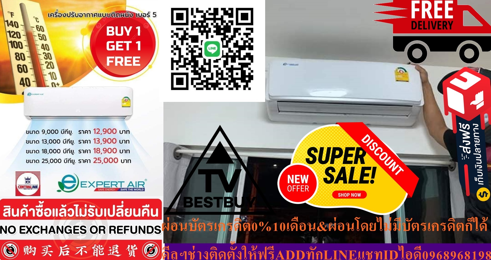 EXPERTAIRหรือCENTRALAIRเครื่องปรับอากาศ9000-25249BTUแอร์ใหม่R32คอยล์ทองแดง1ดาวประหยัดไฟเบอร์5สินค้าใหม่ๆต้องสั่งเบิกจากศูนย์แท้ๆ100%PREORDERฟรีSOUNDBARลำโพงบูลทูธพกพา รูปที่ 3
