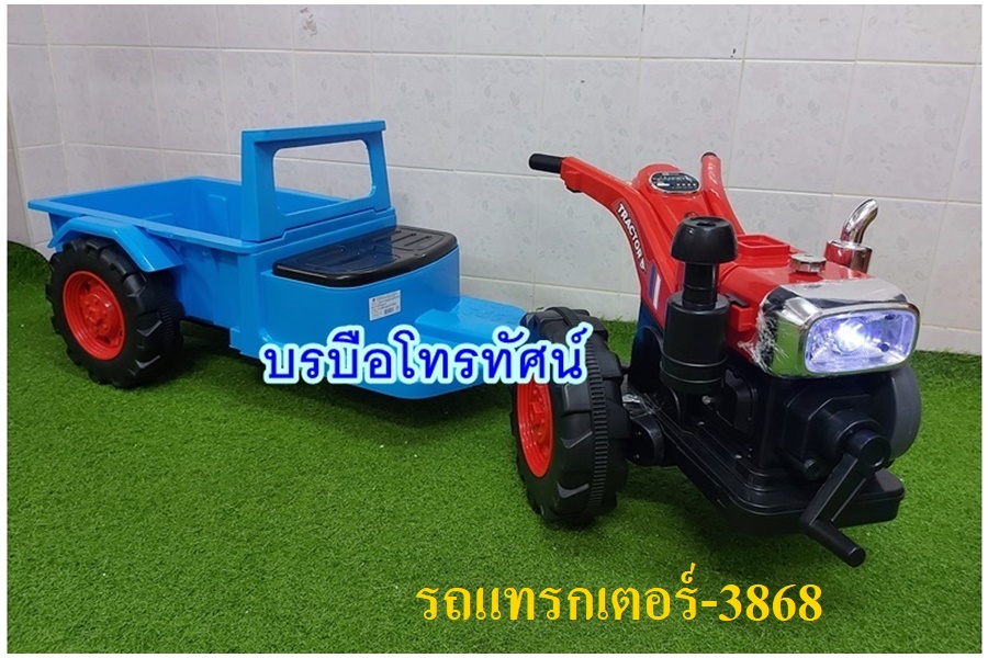 รถอีแต๊ก แต๊ก รถแทรกเตอร์ไถนา-3868 รถแบตเตอรี่เด็กนั่ง.- รูปที่ 2